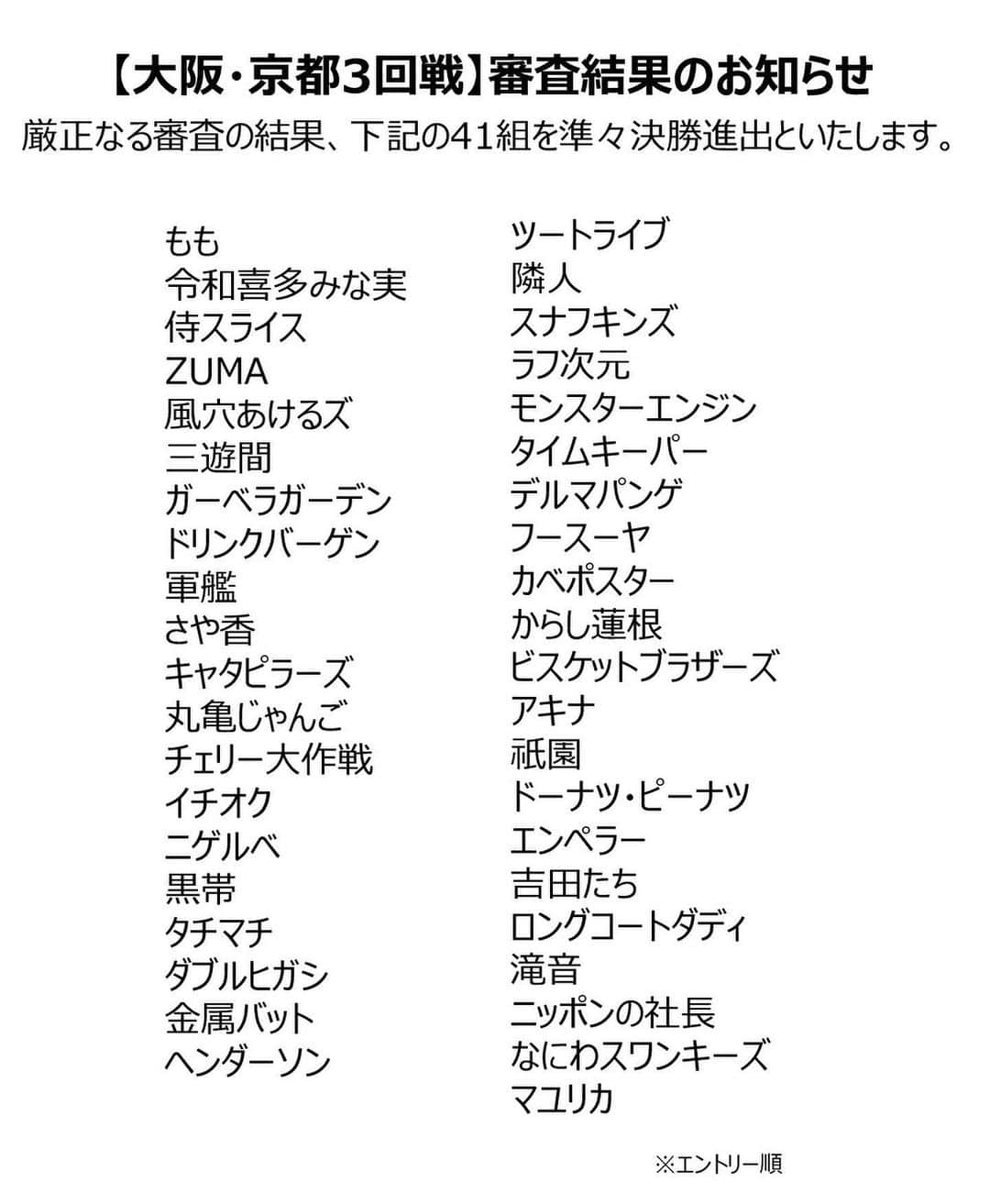 朝地亮介のインスタグラム：「M-1グランプリ準々決勝進出しました！！ 去年は追加合格だったので今年はストレートでいけて嬉しい！！ 次はNGK！ 全力で頑張ります！！ 松永はサンドイッチ食べてていいよ☺️ #スナフキンズ #m1グランプリ #準々決勝進出 #松永ボディ #サンドイッチ」