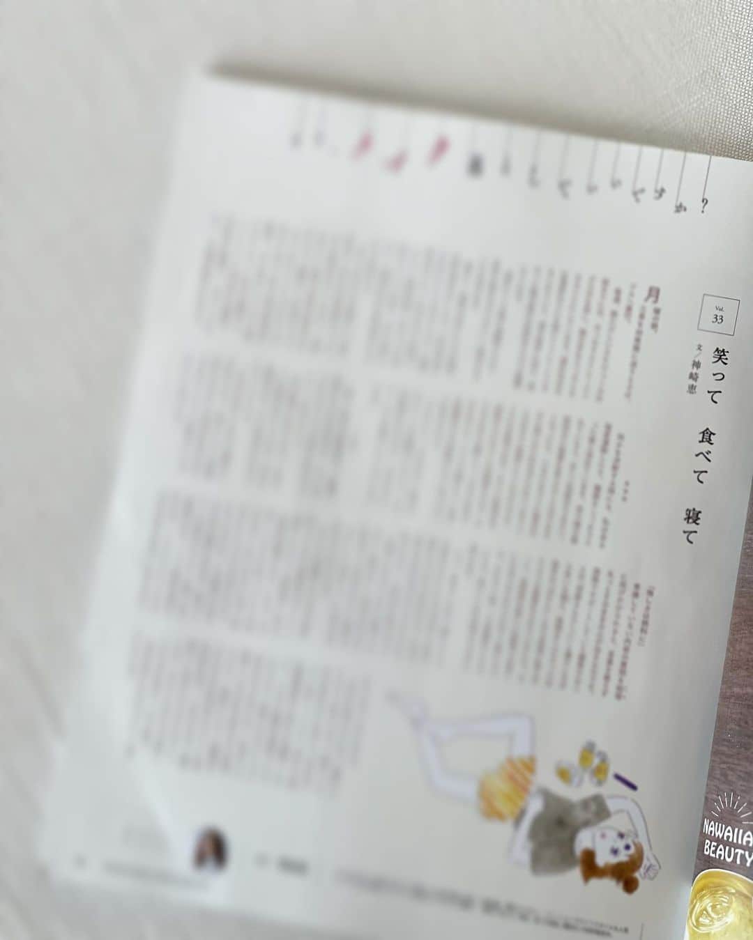 神崎恵さんのインスタグラム写真 - (神崎恵Instagram)「発売した『with』12月号。 特別インタビュー「仕事と恋と人生と。」 6pにわたり、今思うこと。お話しをしています。 連載「もう、メイク落としていいですか？」 今回は「笑って　食べて　寝て」 連載のイラストを担当してくださっている　@masamiushikubo さん。 今回のイラストも最高で。🍺に肉マーク。本当、最高。 ぜひ読んでいただけたら嬉しいです。  withは毎月楽しみにしている雑誌。 今月号も、とても読み応えがありました。 見て、読んで、感じて、考える。 大切にしている時間です。  @with_mag_official」10月28日 16時45分 - megumi_kanzaki