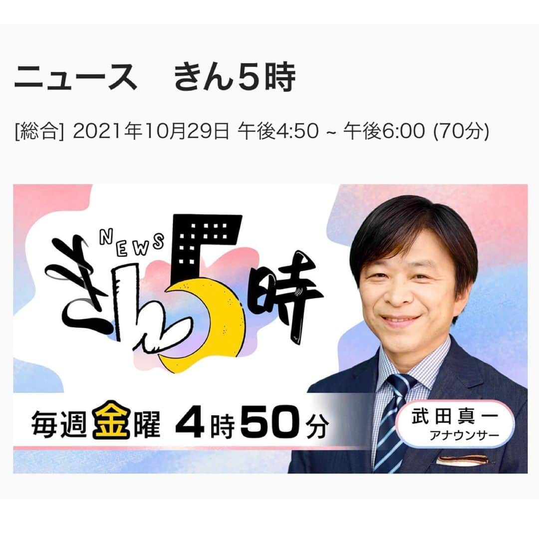 さだまさしさんのインスタグラム写真 - (さだまさしInstagram)「明日の📺１ 「ニュース きん5時」 10月29日（金）16:50～17:57 NHK総合 生出演です😅 . #きん5時  #nhk #ニュース #武田真一 #さだまさし #sadamasashi #カムカムエヴリバディ」10月28日 16時45分 - sada_masashi