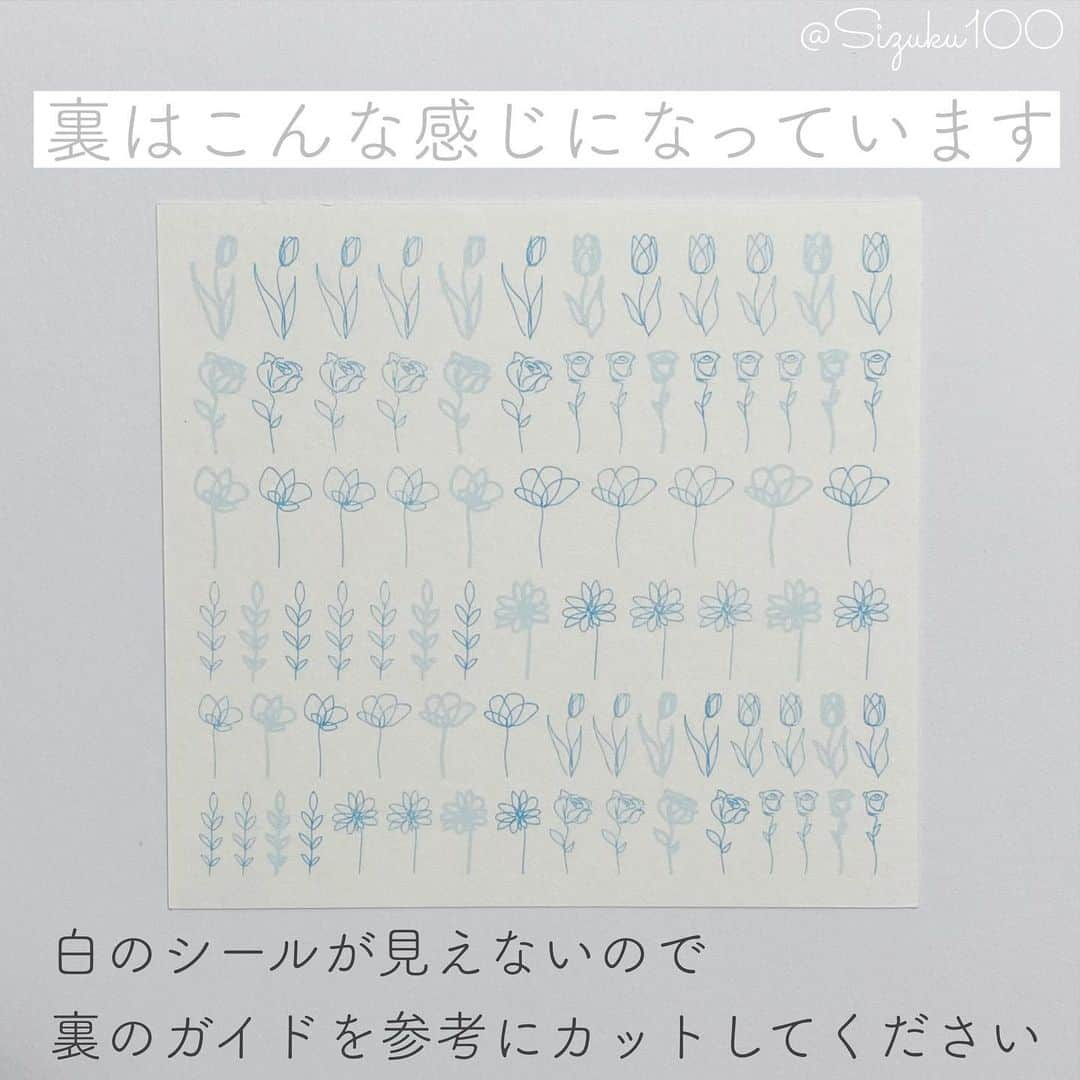 しずくさんのインスタグラム写真 - (しずくInstagram)「お詫びとご報告  本日10/28より販売させていただいております しずくネイル第13弾の【ラインフラワー】についてですがご説明させていただきます。  こちらの商品は写真の通り《黒・白・グレー・茶》のデザインとなります。 パッケージへは表裏逆にセットされており、青いガイドライン側を表にしております。  製品としては問題なくご使用いただけます。 よろしくお願い申し上げます。  お昼のインスタライブを担当さんが見ていまして 検品、梱包元に問い合わせた所 今回のパッケージが全部裏返しになっていることが発覚しました。 紛らわしいことになってしまい申し訳ありませんでした。 裏表を入れ直すとなると入荷状態がストップしてしまうため 本当に欲しい人が買えないのはとても残念なことなので今回はこのままの状態で販売させてください。購入してくれた方はお家で裏返していただけると助かります。 だだ裏なだけなので使用には問題ありません。  本当すみませんでした... 購入時不安になった人もいると思います。今後このような事がないように気をつけます。  申し訳ありませんがどうぞよろしくお願いします。  #キャンドゥ　#キャンドゥ購入品 #キャンドゥ新商品 #100均　#ネイル　#セルフネイル #ネイルシール　#しずくネイルシール13 #しずくネイルシール」10月28日 19時53分 - sizuku100