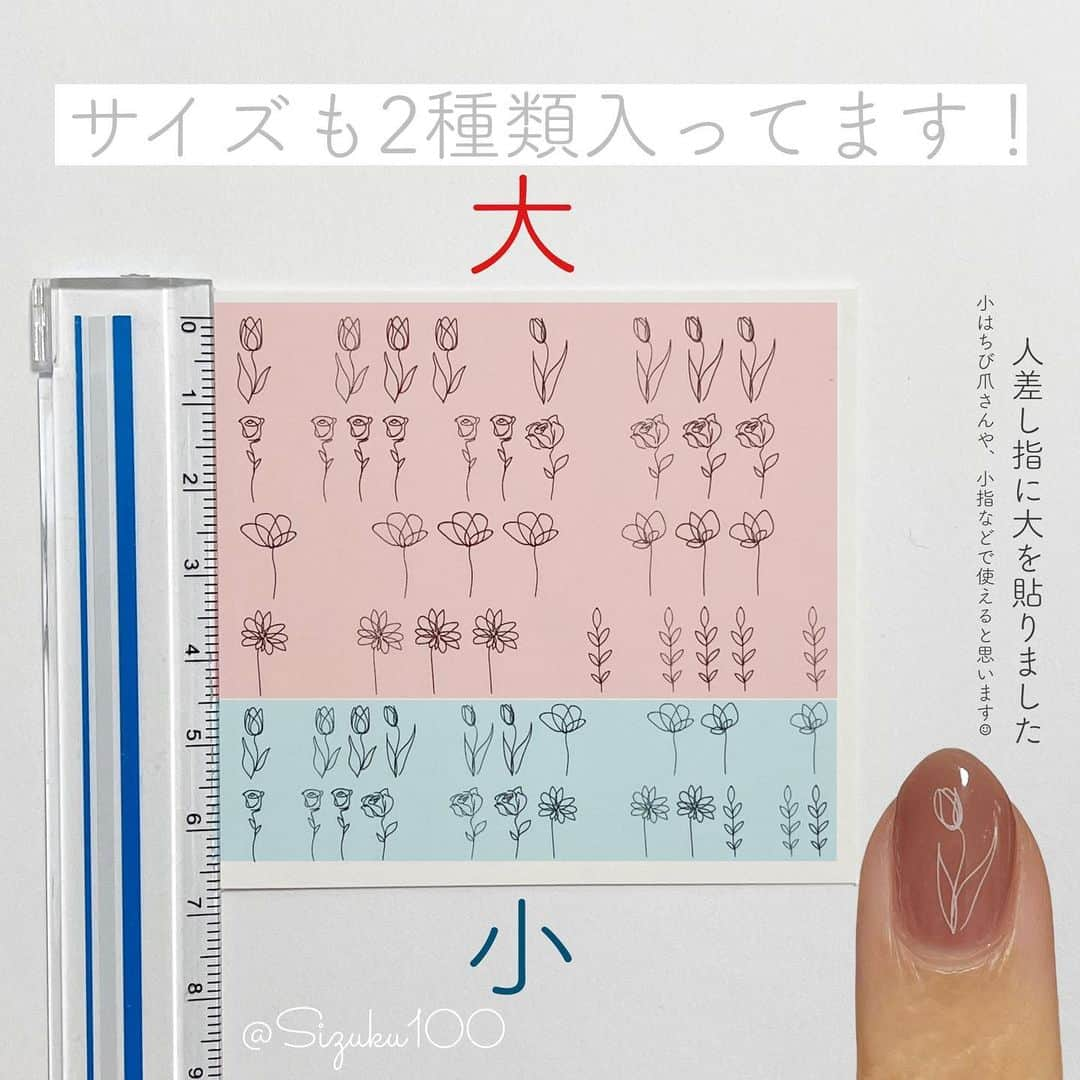 しずくさんのインスタグラム写真 - (しずくInstagram)「お詫びとご報告  本日10/28より販売させていただいております しずくネイル第13弾の【ラインフラワー】についてですがご説明させていただきます。  こちらの商品は写真の通り《黒・白・グレー・茶》のデザインとなります。 パッケージへは表裏逆にセットされており、青いガイドライン側を表にしております。  製品としては問題なくご使用いただけます。 よろしくお願い申し上げます。  お昼のインスタライブを担当さんが見ていまして 検品、梱包元に問い合わせた所 今回のパッケージが全部裏返しになっていることが発覚しました。 紛らわしいことになってしまい申し訳ありませんでした。 裏表を入れ直すとなると入荷状態がストップしてしまうため 本当に欲しい人が買えないのはとても残念なことなので今回はこのままの状態で販売させてください。購入してくれた方はお家で裏返していただけると助かります。 だだ裏なだけなので使用には問題ありません。  本当すみませんでした... 購入時不安になった人もいると思います。今後このような事がないように気をつけます。  申し訳ありませんがどうぞよろしくお願いします。  #キャンドゥ　#キャンドゥ購入品 #キャンドゥ新商品 #100均　#ネイル　#セルフネイル #ネイルシール　#しずくネイルシール13 #しずくネイルシール」10月28日 19時53分 - sizuku100