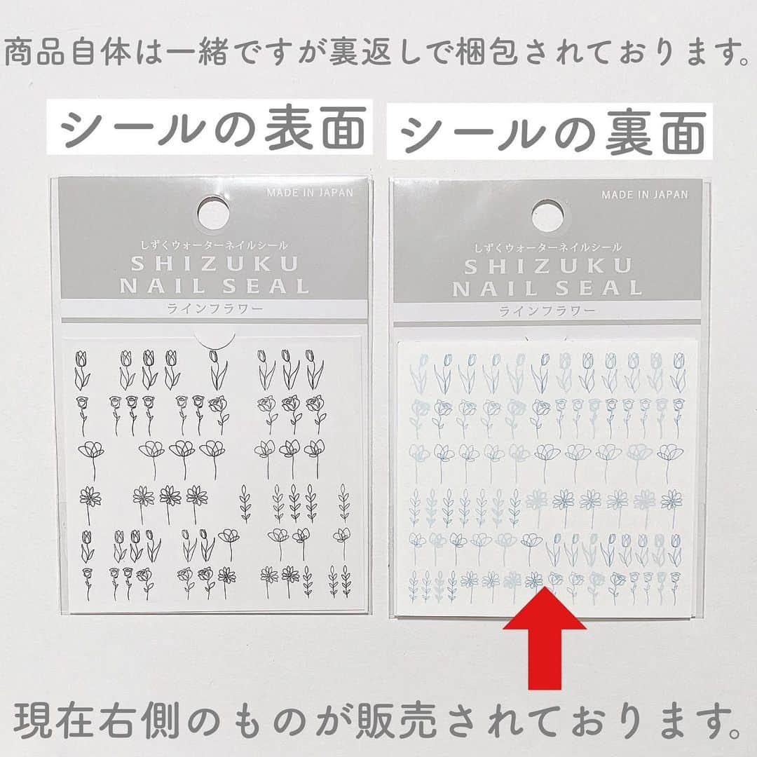 しずくさんのインスタグラム写真 - (しずくInstagram)「お詫びとご報告  本日10/28より販売させていただいております しずくネイル第13弾の【ラインフラワー】についてですがご説明させていただきます。  こちらの商品は写真の通り《黒・白・グレー・茶》のデザインとなります。 パッケージへは表裏逆にセットされており、青いガイドライン側を表にしております。  製品としては問題なくご使用いただけます。 よろしくお願い申し上げます。  お昼のインスタライブを担当さんが見ていまして 検品、梱包元に問い合わせた所 今回のパッケージが全部裏返しになっていることが発覚しました。 紛らわしいことになってしまい申し訳ありませんでした。 裏表を入れ直すとなると入荷状態がストップしてしまうため 本当に欲しい人が買えないのはとても残念なことなので今回はこのままの状態で販売させてください。購入してくれた方はお家で裏返していただけると助かります。 だだ裏なだけなので使用には問題ありません。  本当すみませんでした... 購入時不安になった人もいると思います。今後このような事がないように気をつけます。  申し訳ありませんがどうぞよろしくお願いします。  #キャンドゥ　#キャンドゥ購入品 #キャンドゥ新商品 #100均　#ネイル　#セルフネイル #ネイルシール　#しずくネイルシール13 #しずくネイルシール」10月28日 19時53分 - sizuku100