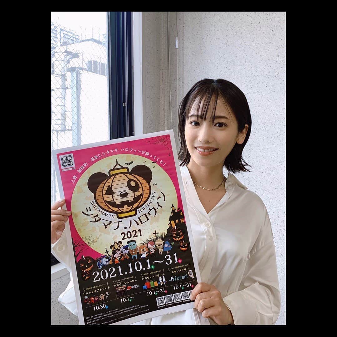 二宮芽生のインスタグラム：「🎋お知らせ🐼  今春の上野公園のPR動画に引き続き、「シタマチ.eマチ」のアカウントにて、観光アンバサダーとして、上野、御徒町、湯島の魅力あふれる店舗のPR動画の数々に出演させて頂くことになりました。 下町散策をしながら、美味しいものを沢山いただいて、最高に楽しいロケでした😋 毎日、順次動画が投稿される予定なので、 @shitamachi_e_machi をチェックしてみて下さいね。 （私の動画は11月から配信予定です）  今シーズンは「#シタマチハロウィン2021」を実施中。お店を巡ってスタンプラリーをすると、良いことがあるかも…？  10月30日には子供たちが参加する「#トリックオアトリートイベント」を開催。 その様子は後日配信されるそうです🎃🍭 @shitamachi.halloween もチェックして下さいね。可愛いキャラクターがいっぱいです！  沢山の魅力をお届けできるよう、楽しんでいきたいと思います🐼🧡  #シタマチeマチ #tokyo #ueno #上野 #湯島 #御徒町 #下町」