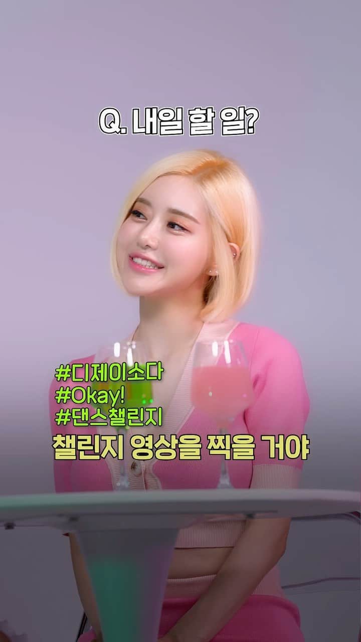 Dj Sodaのインスタグラム：「나나랑 주거니 받거니~💓💚💓💚」