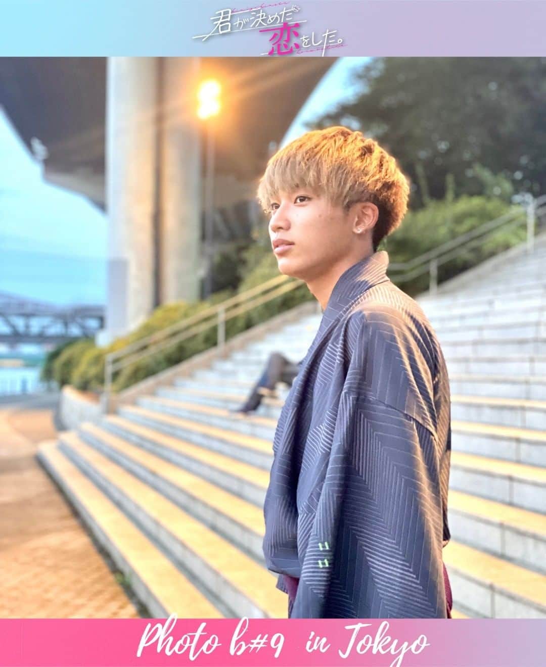 君が決めた恋をした。さんのインスタグラム写真 - (君が決めた恋をした。Instagram)「【#キミコイ オフショット】 浴衣シリーズ第6弾♪ @taiki__.official キミコイ総集編はもうチェックしていただけましたか？😍  --------------- キミコイメンバーの投稿はこちらから👍 ぜひチェックしてください♪ @yura_world  @5103rula  @k.koto_1019  @maito_tamura  @ibuki0611  @ryuta_ohkuma @shiki_akama  --------------- #キミコイ #君恋 #君が決めた恋をした #手越 #手越祐也 #手越祐也チャンネル #恋愛リアリティショー #高校生恋愛 #高校生カップル #恋愛 #恋愛ソング #シナモン #主題歌 #恋 #恋愛 #恋リア #恋リア好きな人と繋がりたい #恋リア番組 #好き #夏休み #キミコイ王様投票 #王様予想 #拡散 #拡散希望」10月29日 9時33分 - kimikoi_official.1054