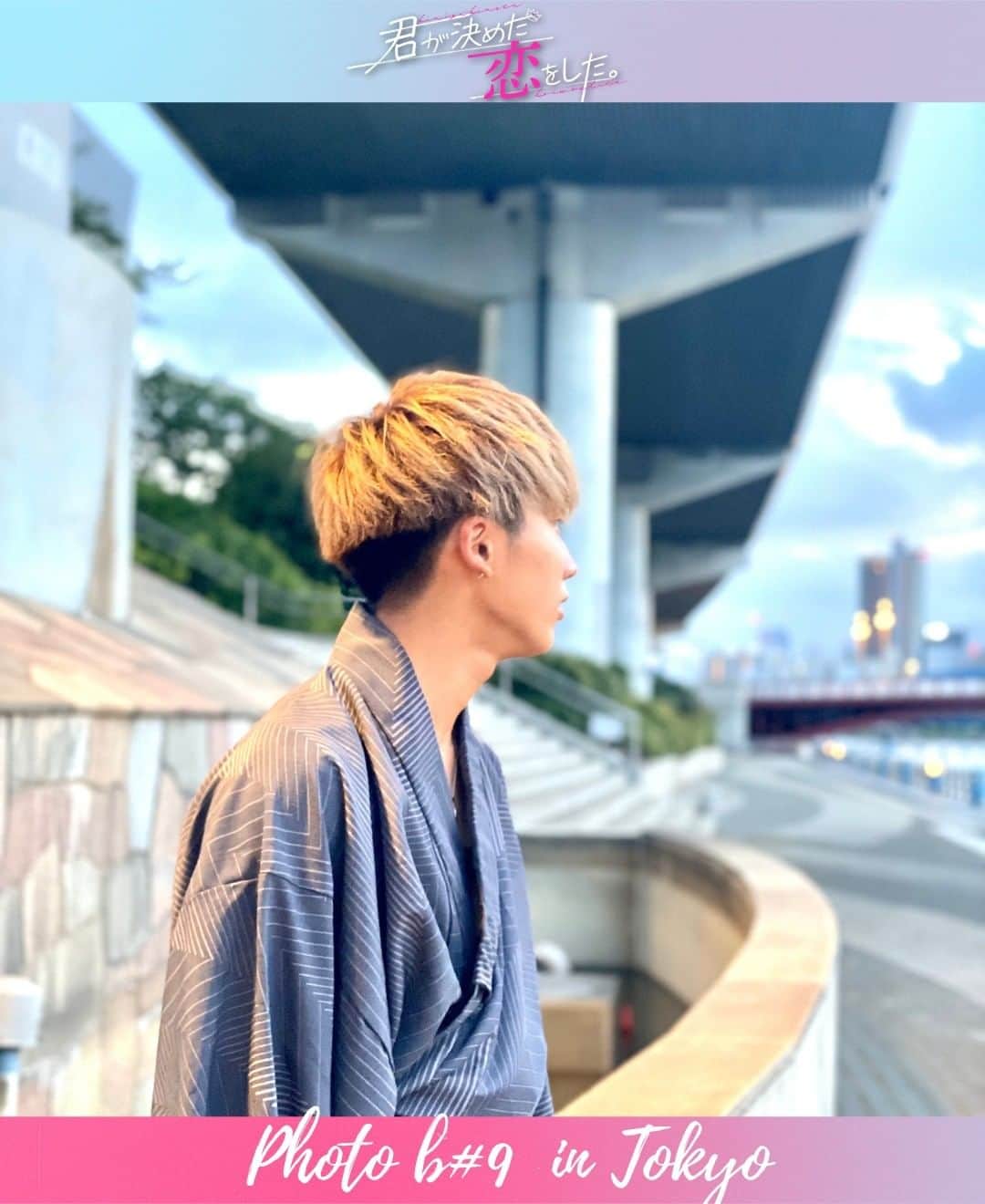 君が決めた恋をした。さんのインスタグラム写真 - (君が決めた恋をした。Instagram)「【#キミコイ オフショット】 浴衣シリーズ第6弾♪ @taiki__.official キミコイ総集編はもうチェックしていただけましたか？😍  --------------- キミコイメンバーの投稿はこちらから👍 ぜひチェックしてください♪ @yura_world  @5103rula  @k.koto_1019  @maito_tamura  @ibuki0611  @ryuta_ohkuma @shiki_akama  --------------- #キミコイ #君恋 #君が決めた恋をした #手越 #手越祐也 #手越祐也チャンネル #恋愛リアリティショー #高校生恋愛 #高校生カップル #恋愛 #恋愛ソング #シナモン #主題歌 #恋 #恋愛 #恋リア #恋リア好きな人と繋がりたい #恋リア番組 #好き #夏休み #キミコイ王様投票 #王様予想 #拡散 #拡散希望」10月29日 9時33分 - kimikoi_official.1054