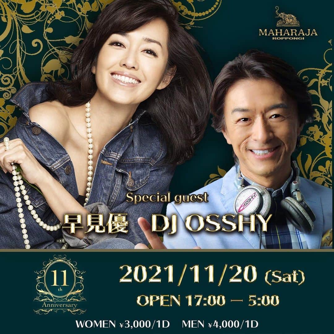 早見優さんのインスタグラム写真 - (早見優Instagram)「Come dance with us!! 11/20 Saturday @maharaja_roppongi  オッシーさんとフィーバーしましょう🔥🔥🔥  @osshy146  #djosshy  #maharajaroppongi #disco #dance  #マハラジャ六本木」10月29日 18時08分 - yuyuhayami