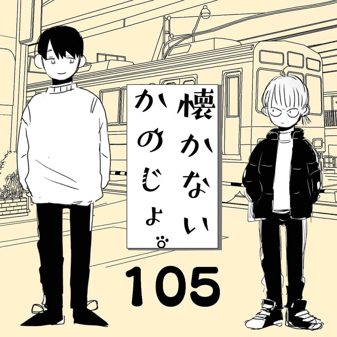 育田花のインスタグラム：「Twitterで投稿してる漫画をインスタに持ってきてみました。 彼氏のタイプを7000票以上の投票で決めた一筋縄でいかない恋愛漫画です。 ブログ、コミチで最新話まで載ってます。 コミチで1000万PV突破ありがとうございます！ 画質が良いのはコミチです。 明後日更新します。  #インスタ漫画 #恋愛漫画 #漫画 #コミック #創作男女子」