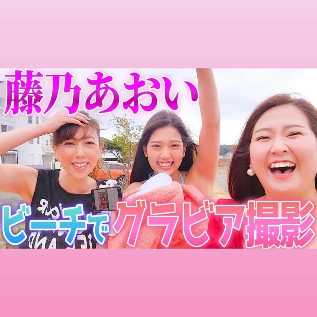 大原かおりさんのインスタグラム写真 - (大原かおりInstagram)「うさまりあちゃんと藤乃あおいちゃんと、 三浦半島３人ドライブ旅〜👯‍♀🚙💕 @usa_maria  @fujino_aoi   藤乃あおいちゃん動画が320万再生回数もいってくれた お礼にプレゼントした『69SLAM』の水着を 早速着てもらって、三浦の海で撮影会をしてみたよっ👙💝  カッコ良すぎるプロポーションの 藤乃あおいちゃんの撮影会シーン！！  そして今回も...ずっと爆笑しながらの楽しすぎる 三浦半島女子３人旅・第二弾もぜひ見てね❤️  トップページのURLから飛べるので 楽しかった女子旅第一弾、ぜひ見てねっ😘💖 (そして…第三弾に続く♡)  👙藤乃あおいちゃんにプレゼントしたカラフルで可愛すぎる バリ島発のサーフブランド👙【69SLAM(ロックスラム)】 メンズもレディースもあるよ🏝 @69slamjapan  https://www.69slam.co.jp ⑅◡̈⑅ #うさまりあ​ #藤乃あおい #グラドル #三浦半島 #ドライブ #女子旅  #女子ドライブ #水着 #ロックスラム  #69SLAM #Swimsuit #BIKINI」10月29日 19時08分 - oharagaori_otty