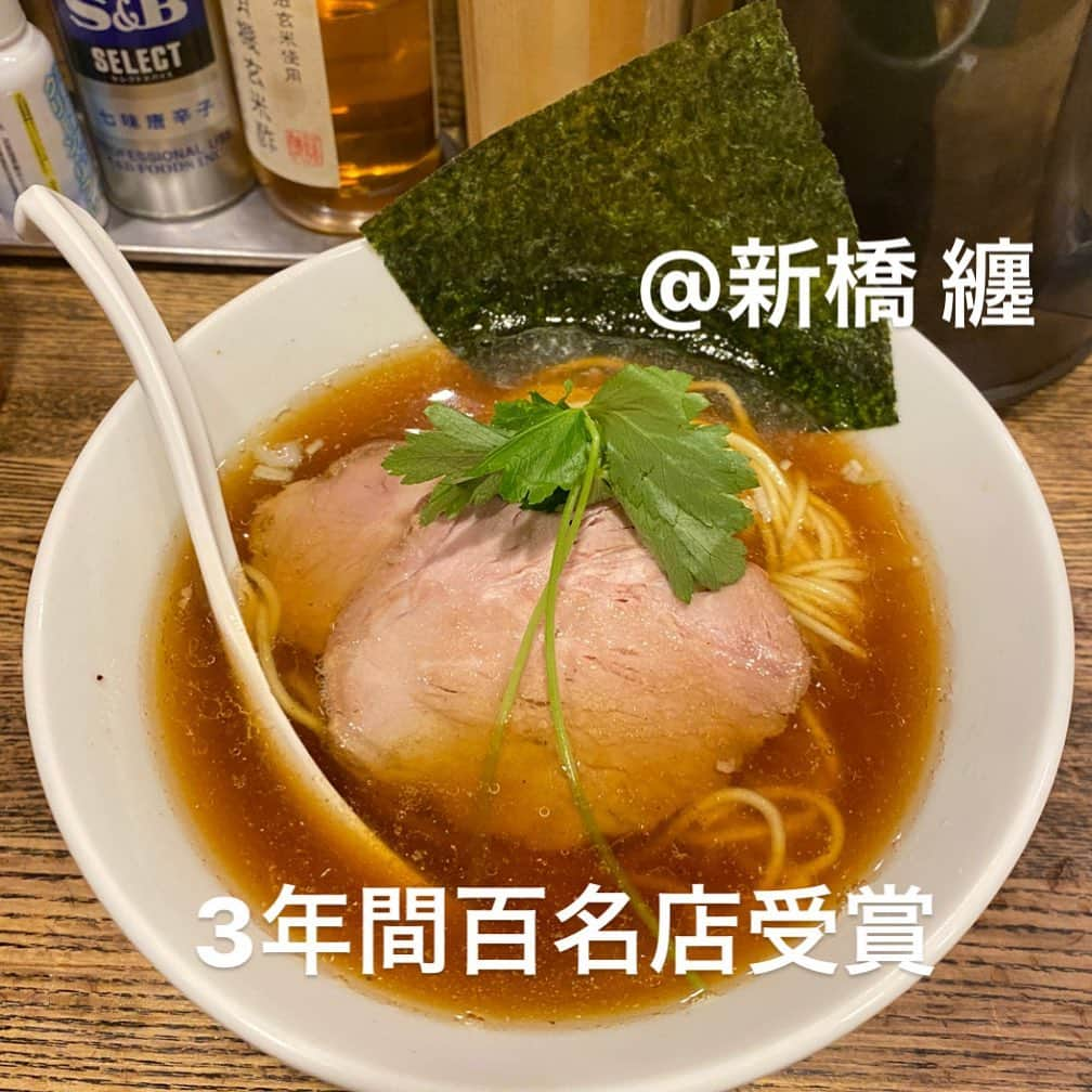 山岸楓さんのインスタグラム写真 - (山岸楓Instagram)「＼ #ラーメングラドル ／  分かりにく場所にあるけど 見つけた時の嬉しさ（笑） @新橋 纏 平子煮干そば💰800円  #ラーメン女子 #ラーメンインスタグラマー #ラーメン巡り #ラーメン女子部 #ラーメン好きな人と繋がりたい  #ラーメン大好き #ラーメン倶楽部  #ラーメングラム #ラーメン活動」10月29日 10時29分 - 01nkae_____eden07