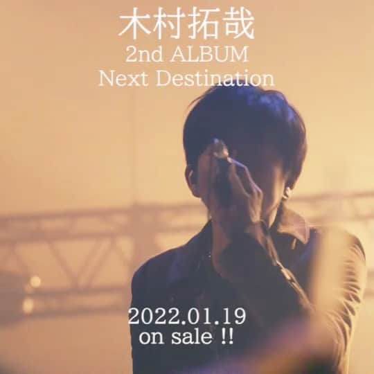 のインスタグラム：「. . 【木村拓哉】 　 [2022.1.19発売]  2ndアルバム『Next Destination』予約受付中！ 　 さらに「MOJO DRIVE」MVもYouTubeにて公開中です！ 　 #木村拓哉 #NextDestination #行くしかないっしょ」