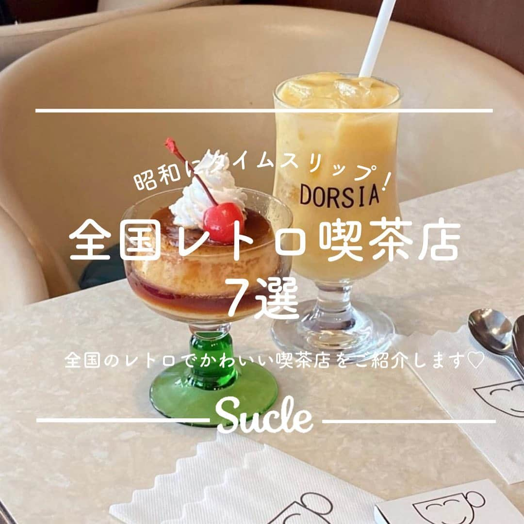 SUCLEのインスタグラム