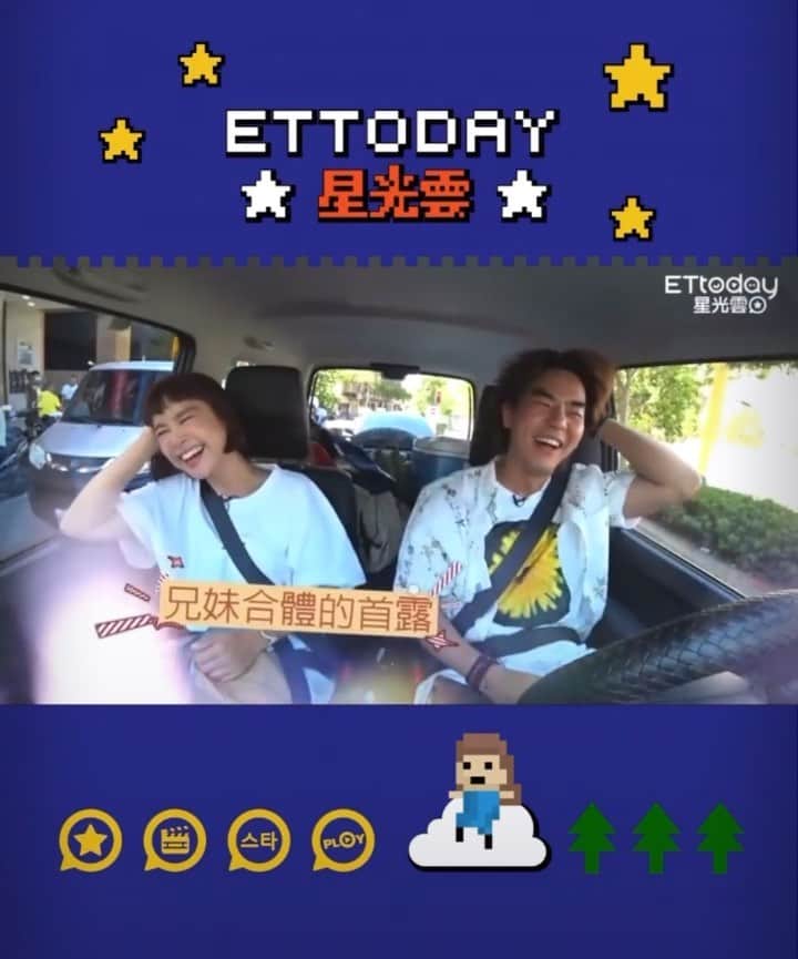 リー・ジャーインのインスタグラム：「😉這要看一下吧💓明天晚上8點‼️ #肯拼兄妹 @alan_kuoyoluan @starettoday」