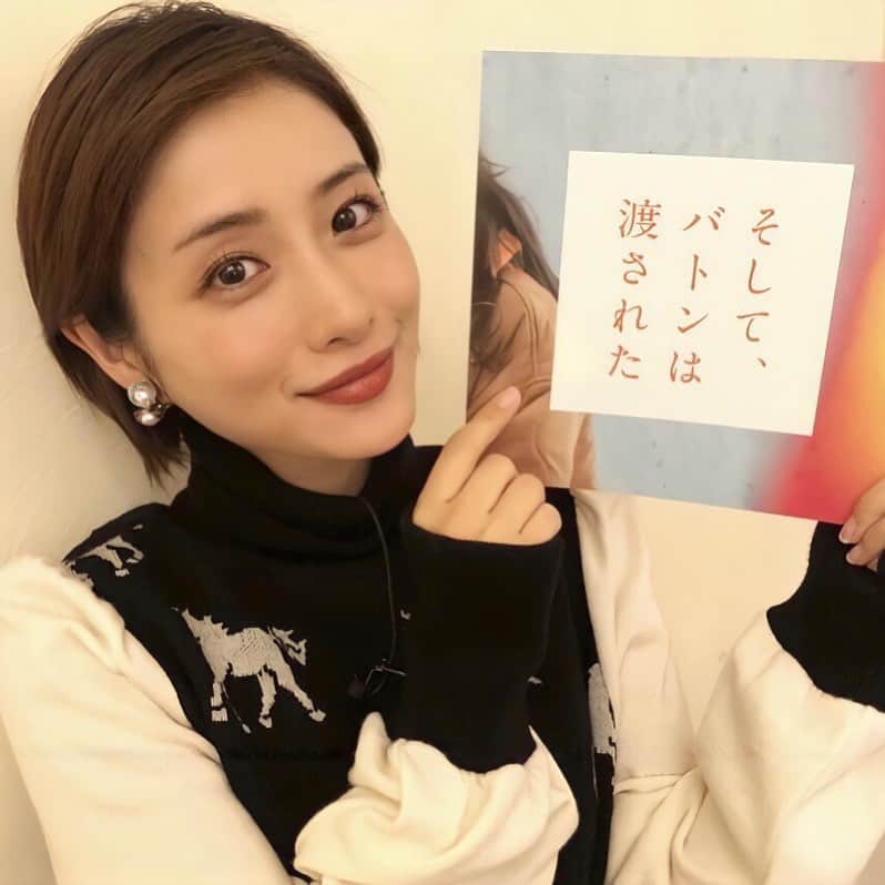 のインスタグラム：「自撮り可愛すぎる！！！ #石原さとみ さん #そしてバトンは渡された  #自撮り #ショートカット #前髪なし #小顔 #笑顔 #可愛い」