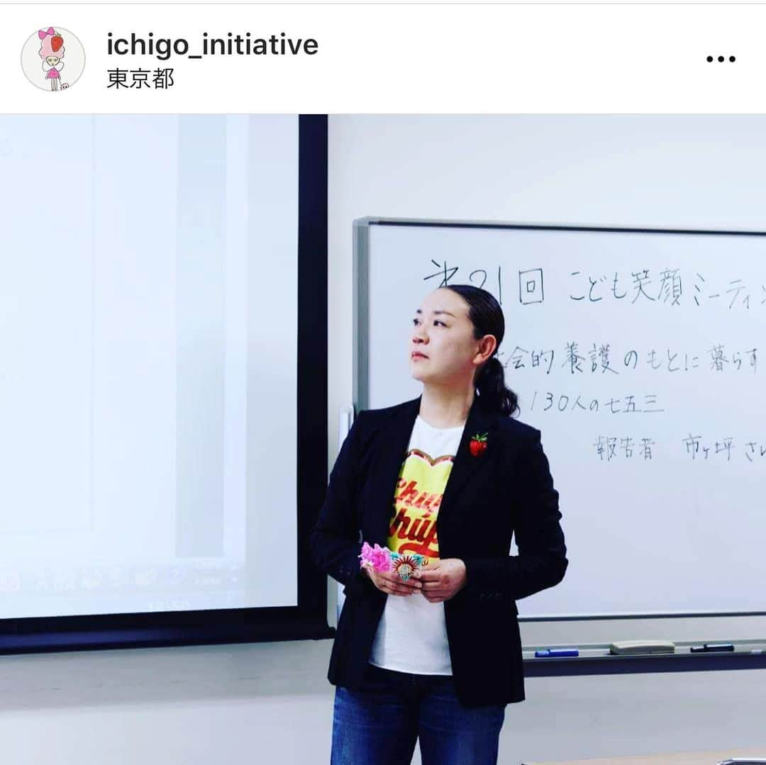 小林かなさんのインスタグラム写真 - (小林かなInstagram)「長くなります🙏  児童養護施設で生活をしている子供たちや、 施設を卒業した子たちの成人式などの “お祝い”のサポートをしている @ichigo_initiative チームに ジョインさせていただくようになって5年が経ちました。  今年も七五三の季節がやってきて、 また子供たちの成長した晴れ姿を お祝いできる日が近づいてきています。 （ストーリーのアーカイブでお祝いの時の様子がご覧いただけます☺︎）  この5年、 施設にやってくる子供たちの現状を きちんと伝えなくちゃ、、と思ってきたけど、 実際、毎回たくさんのドラマがあって 悲しい現実も、怒りの感情も、ただむやみに親だけを責めることはできない環境も、 大切なことだからこそ、なかなか書けなかった。  ただ、どうしても、 自分も歯車が１つ違えば100%ないとは 言い切れない。  以下は以前、 @otonamuse の連載で書いた、 活動をはじめた当時の文章です。 よろしければお読みください。  ※次の投稿では、 @velnica_japan で行う、小さな活動を報告します。  ---------------------------------  To all parents  夏の終わりの頃、 偶然に見た小さな記事に心が締め付けられた。 それはあらゆる問題で親元を離され、 児童養護施設で暮らす子供たちの 成長の“お祝い”をサポートしている プロジェクトチームの記録だった。  そこには  「 悲痛な言葉を並べて現状を訴えるのではなく、 あえて ＜　おめでとう　＞ の言葉で 今の実情を伝えていきたい 」  という言葉と共に、 七五三の本格的な日本髪を結えた少女たちの 美しい後ろ姿が添えられていた。  そして最後に、 この活動の代表の方の名前を見た時に 思わず声をあげてしまった。 私がブランドを立ち上げた2005年、 まだ取引先がなかった頃にどこよりも早く商品を置いてくれた、忘れることのできない セレクトショップのオーナーの方だったから！  すぐに古い連絡先のフォルダを開いて 電話をかけた。  彼女の名前は、 【イチゴイニシアチブ】の市ヶ坪さゆりさん。  ひとつの児童養護施設の門を叩いた日から 7年が経ち、今では全国約30の施設が活動に 協力してくれているそう。 その声は今も変わらず愛情に満ちていて、 明日にでもすぐに会いましょう！ということに。  　　児童養護施設は都内だけでも約70施設。  経済的な問題や父母との死別、 そして最も多い虐待やネグレクト……。 家庭環境上、親と暮らすことができない 子供たちは約3000人に上るそう。  彼女から聞く言葉は、普段の生活には入ってこない現場の真の叫びだった。 同時に、 子供たちの笑顔は、どんなメッセージよりも強くストレートに心に届くということも。。  子供を産んでからずっとずっと心にありながら、 虐待やネグレクトの悲しいニュースから目を背けていた自分にとって、運命のような再会だった。  1ヶ月前の秋晴れの日。  七五三のお祝いのサポートをさせてもらいに 行ったのは、都内の教会がある小さな施設。  ボランティアにより各地から集められた上質な 着物や手作りの美しいかんざしたち。  はじめてのお化粧をしてもらい、 はじめての袴を履いた子供たちは それはそれは嬉しそうで。  おめでとう。おめでとう。  人は人生で何回 この言葉を贈られるものなんだろう。  このお祝いで子供たちの 現状が変わることはないと思う。それでも。  何度も何度も伝えたい。 おめでとう。きれいだよ。 おめでとう。かっこいいよ。  成長を、おめでとう。  【イチゴイニシアチブ】 @ichigo_initiative  https://ichigoinitiative.jp  #七五三　#成人式　#成長のお祝い　 #児童養護施設 #イチゴイニシアチブ」10月30日 3時30分 - kana__kobayashi