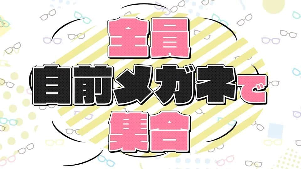 フジテレビ「もしもツアーズ」のインスタグラム：「🌈もしもツアーズ🌈 明日夜6時30分から  中華街で最新湯気発見💨 ほくほくグルメツアー🍜  自前メガネ🥸で ほくほく体験🤣🤣🤣  #もしツア #ブラックマヨネーズ #小杉竜一 #千賀健永 #キスマイ #千ちゃん #💙 #kismyft2  #渡邊渚 #フジテレビアナウンサー #中華街 #横浜 #湯気 #眼鏡 #龍 #ふかひれ #シウマイ #きのこ #釜飯 #ハンバーグ #お粥 #👓 #ほくほく #☺️」