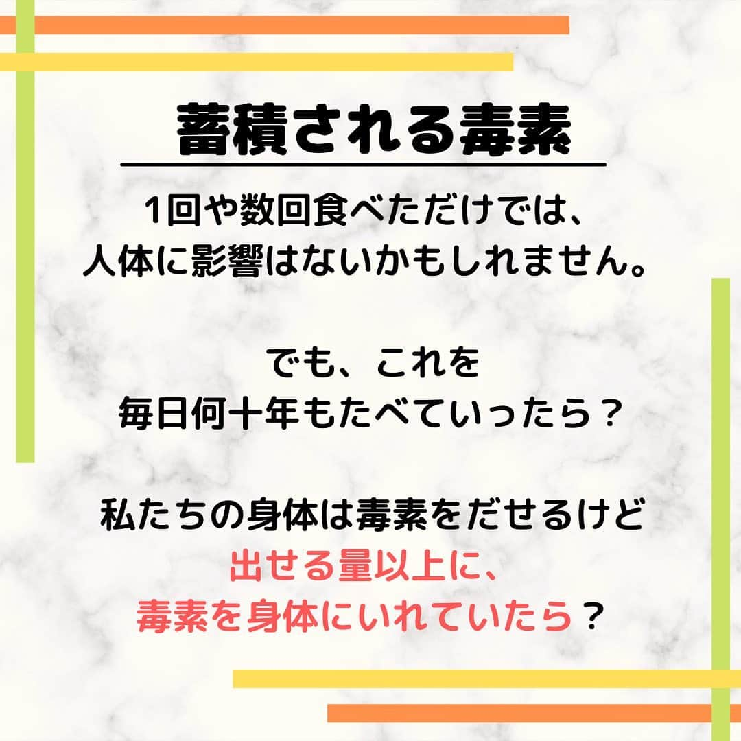 sanfeliceitaliancafeさんのインスタグラム写真 - (sanfeliceitaliancafeInstagram)「🔥オーガニックへこだわる理由🔥 　 　 　　 前回の投稿で 「オーガニックとはなにか？」 をお話ししました☺！ 　 　 サンフェリーチェが イタリアンからオーガニックに リニューアルして オーガニックにこだわる 理由は大きく３つあります。  ------------------- LINEで健康情報・配信中！🌿 🔻免疫力アップ情報はこちら🔻 @sanfelice.organic  ------------------- 　  今日はまずは１つめをご紹介します☺️ 　 　 　 　 ☑️自分や周りの大切な人、 　  お客様が、健康でいるため💓 　 　 　 野菜やお肉に使われている 農薬のわたしたちの 体への影響を考えてみてください🧠     化学肥料や化学合成物質は 私たちの細胞の炎症をうながしたり 発がん性があるといわれるものも🥺   決められた基準値をこえてないから 大丈夫という考えもありますが、 本当にそうなのでしょうか🤔 　 　 　 1回や数回食べただけでは、 人体に影響はないかもしれません。  でも、これを 毎日何十年もたべていったら？💭  私たちの身体は毒素🧪をだせるけど 出せる量以上に、 毒素を身体にいれていたら？💭 　 　  スウェーデンのある家族👩‍👧‍👧👨‍👦‍👦 2週間オーガニック生活をする 実験が行われたそうです。 　 　 実験前と後で、 尿検査の結果が大きく変化❗️ 実験前に多くあった 殺虫剤や殺菌剤、成長促進剤など 化学物質が実験後には ほとんど消えていたそうです👏 　 　  でも勘違いしないでいただきたいのは、 オーガニック食品を 食べたからといって、すぐに 健康になるわけではありません。 　 　 農薬を使った食品を食べたからって すぐに病気になるわけでもないです。 　 　 🔥 大切なのは、 目に見えないものだけど 日々の積み重ね 🔥 　 　 身体に影響のない量だとしても せっかくなら毒素やリスクは減らしたいですよね。 　 　  🌟🌟🌟 身体にとってリスクのあるものを 少しでも減らして 長く元気に生きていきたい！ 🌟🌟🌟 　 オーガニックにこだわる理由 その１でした☺！ 　 　 その2をお楽しみに💓 　 　  ------------------- LINEで健康情報・配信中！🌿 🔻免疫力アップ情報はこちら🔻 @sanfelice.organic  ------------------- 　  　  #サンフェリーチェ #サンフェリーチェ浜松 #オーガニック生活 #ヘルスコーチング　#予防医学　 #食事改善　#免疫力アップ #ピンピンコロリ　#健康でいたい #腸内環境を整える #健康寿命 #免疫力を高める　#病気予防　#オーガニック食品 #有機生活」10月29日 22時30分 - sanfelice.organic