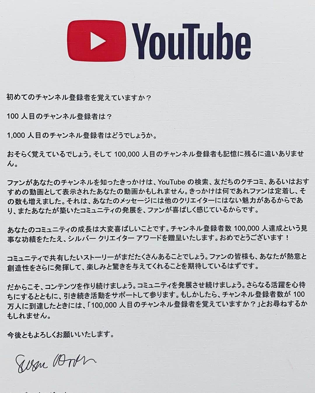 吉沢明歩さんのインスタグラム写真 - (吉沢明歩Instagram)「YouTubeチャンネル 登録者数10万人達成の銀の盾を いただいたよー  チャンネル名が入ってて 感激しました！！  登録してくれたみなさんどうもありがとう♡これからも 少しずつ 楽しいチャンネル目指して 私らしく続けて行きたいです🙆‍♀️  🌟🌟🌟」10月29日 22時42分 - akiho__yoshi
