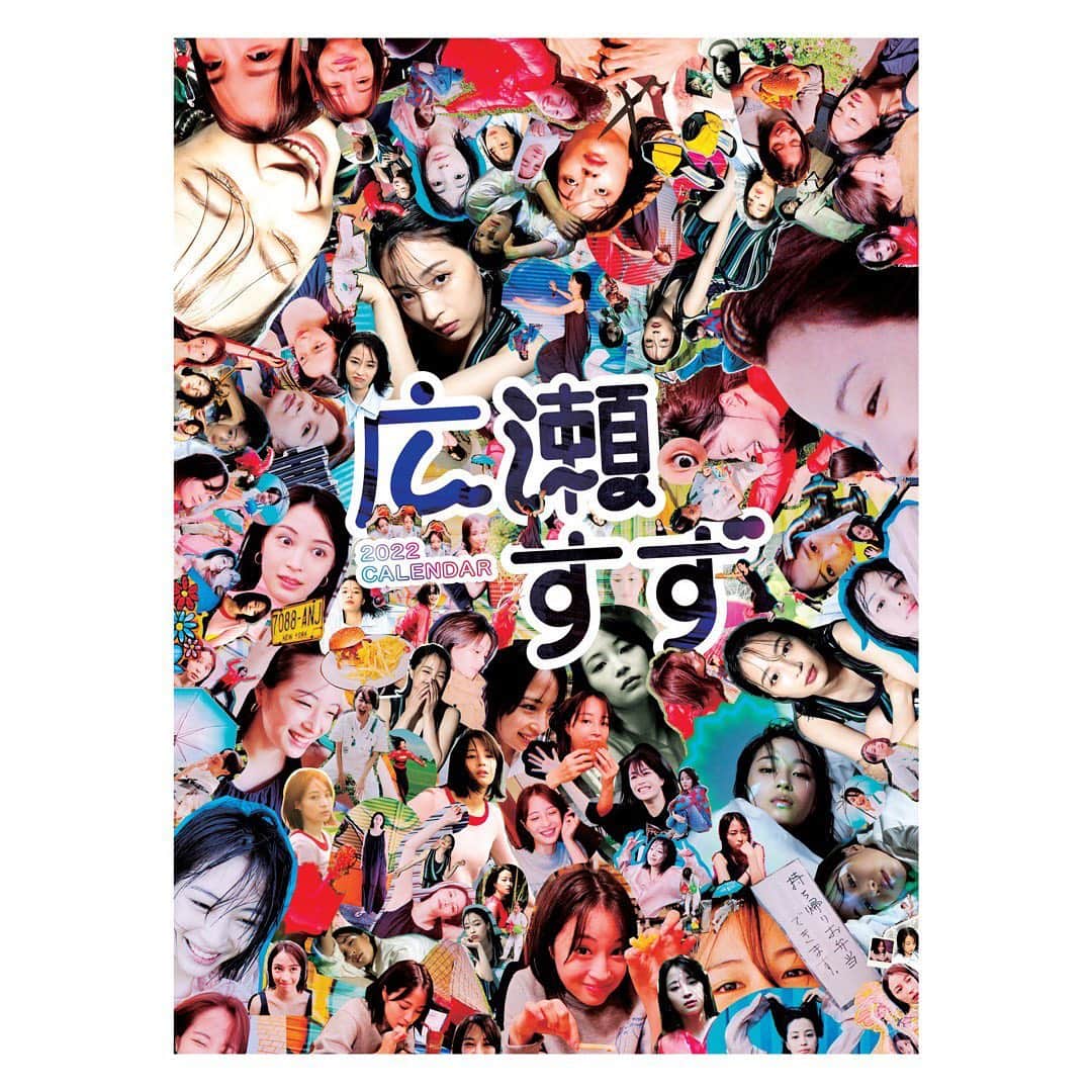 広瀬すずのインスタグラム：「かわいい。もうカレンダーは最後にしようかなと思ったので、今回、瑛太さん撮ってもらいました。ありがとうございます！斬新な表紙〜かわいいでしょ〜。また写真あげまーす！是非！お願いします！」