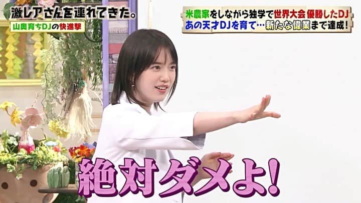 弘中綾香　ファンアカウントのインスタグラム：「喧嘩するなら奥の人🤣  #弘中綾香 #弘中ちゃん #弘中アナ #弘中アナウンサー #激レアさんを連れてきた #激レアさん #土1010 #若林正恭 #オードリー若林 #星野源」
