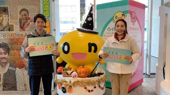 北海道テレビ「イチオシ！モーニング」のインスタグラム