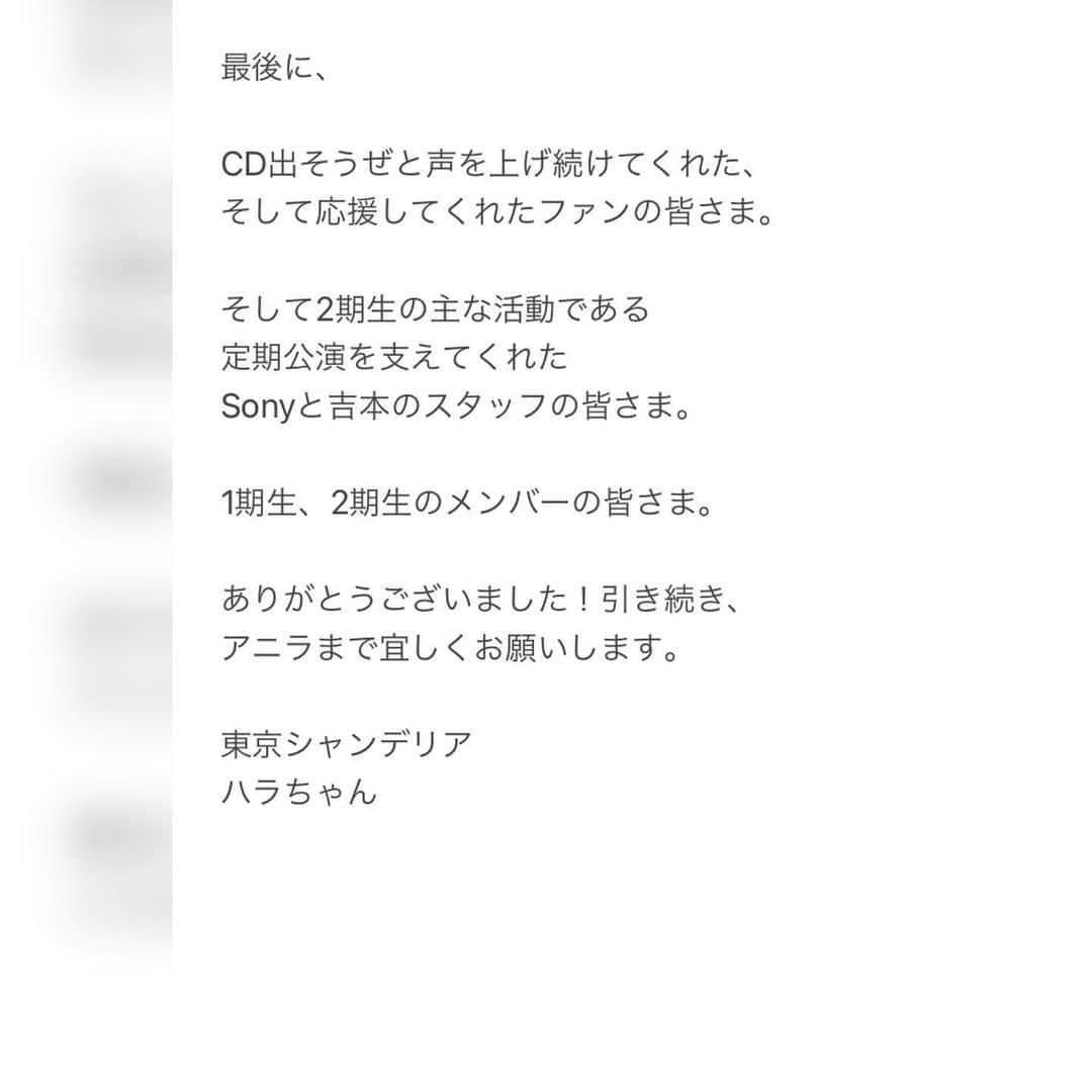 原浩大さんのインスタグラム写真 - (原浩大Instagram)「吉本坂46に関して、 大好きなファンの皆さまへ！！！」10月30日 10時27分 - haragetyou