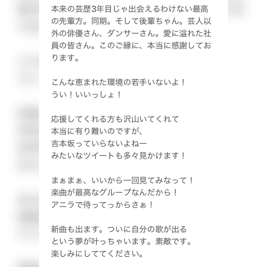 原浩大さんのインスタグラム写真 - (原浩大Instagram)「吉本坂46に関して、 大好きなファンの皆さまへ！！！」10月30日 10時27分 - haragetyou