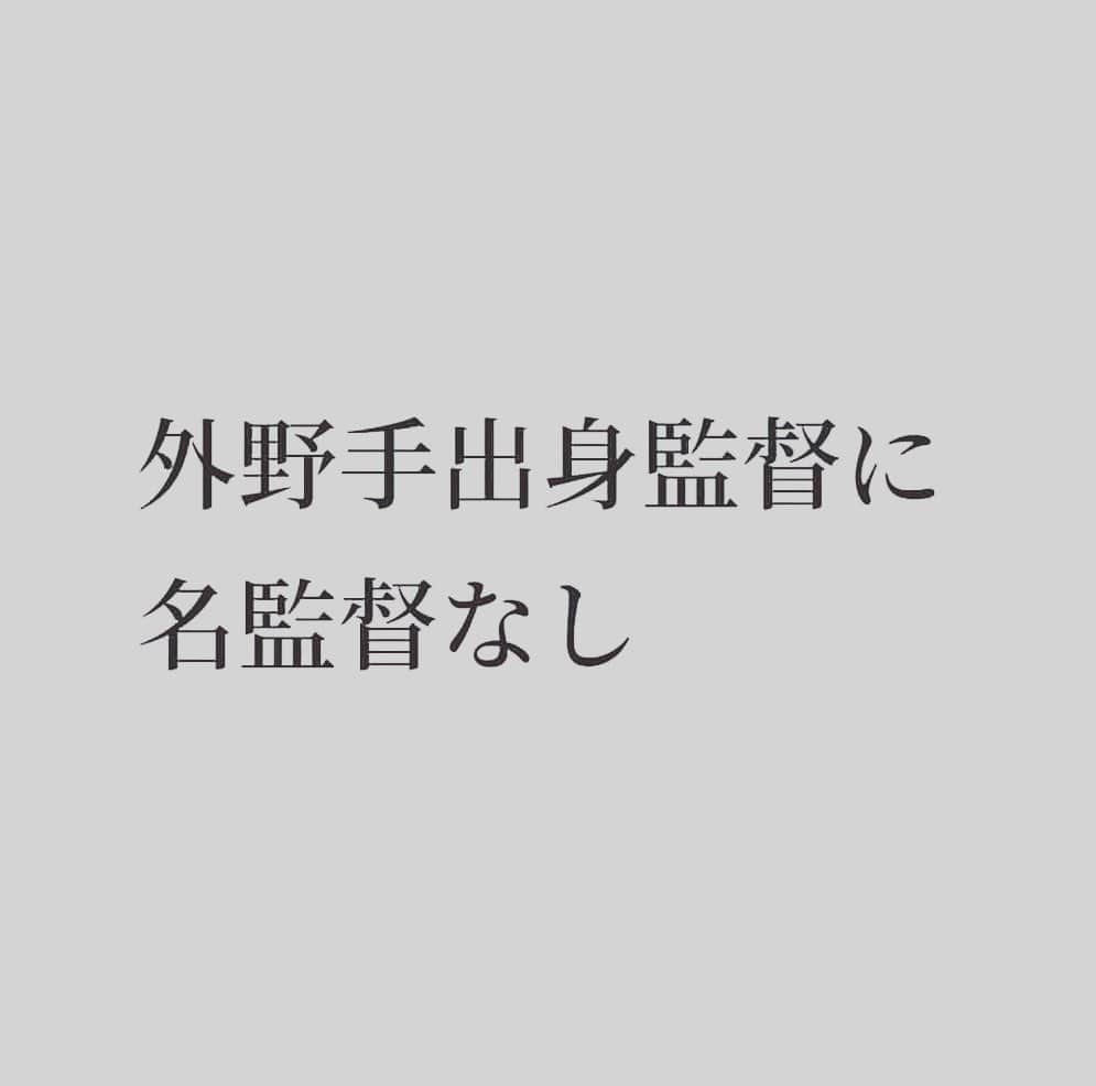 新庄剛志さんのインスタグラム写真 - (新庄剛志Instagram)「ほぉ〜　 実に面白い😏」10月30日 11時16分 - shinjo.freedom