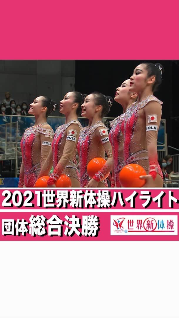 テレビ朝日「体操」のインスタグラム：「世界新体操 第3日 団体総合 🇯🇵フェアリージャパン 84.900点 ④位  東京五輪後、新たに18歳のニューヒロイン 今岡選手と稲木選手が新加入✨ メダルにはあと一歩届かずも 堂々とした演技を踊りきりました!! 次は、種目別でメダルを狙います!!!🏅  ◆世界新体操 団体種目別決勝 31日(日)よる6時30分 テレビ朝日にて放送！ ※一部地域除く ◆ABEMAでも配信  #世界新体操 #新体操 #杉本早裕吏 @sayuri0125sugimoto #松原梨恵 @erierie38 #鈴木歩佳 @ayuka19990927 #今岡里奈 @linaijingang #稲木李菜子 @rinako422 #フェアリージャパン #フェアリージャパンpola #世界体操2021は10月北九州市で開催 #福岡」