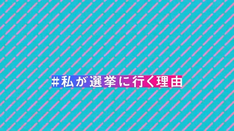 Taku Takahashiのインスタグラム：「選挙について。 #GoVote1031 #GoVoteJapan」