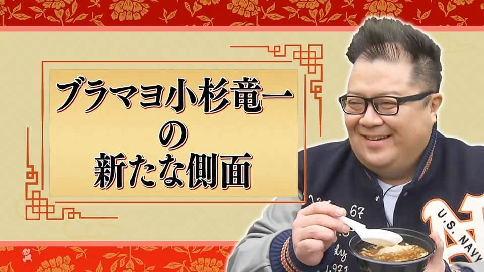 フジテレビ「もしもツアーズ」のインスタグラム