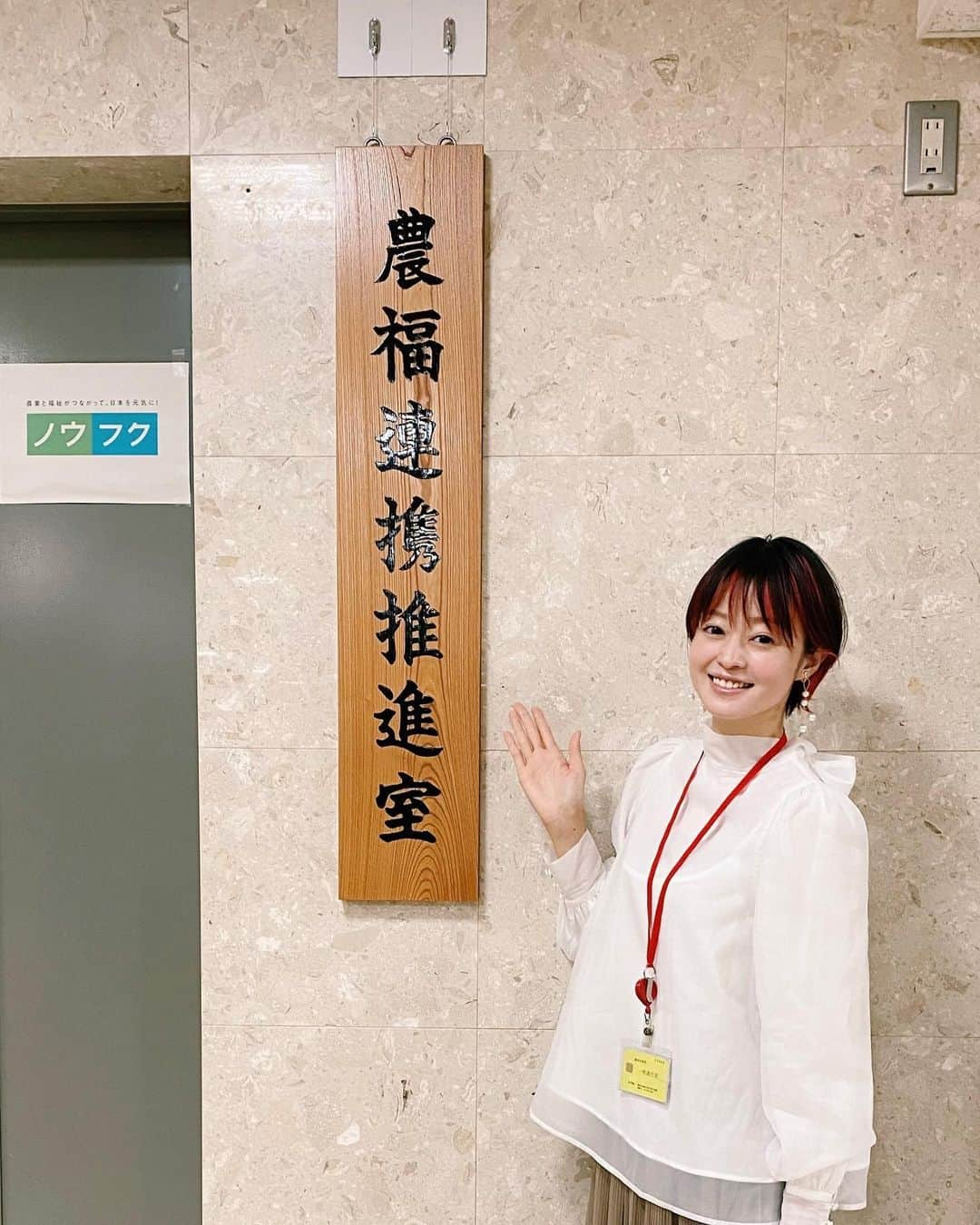 小林涼子さんのインスタグラム写真 - (小林涼子Instagram)「. 農林水産省 農福連携推進室 にお邪魔してきました。 農福連携技術支援者講習の時お世話になった方々にも お会いできて嬉しい💓 沢山勉強させていただき、初めて知ることも多く、 脳みそ大忙しです。 🧠 農家でも 福祉の専門家でもないけれど 農業や福祉のことを学び 皆さんに「農福連携」を知ってもらえる きっかけになれたらなぁと思います。 🌱 農業×福祉の取り組みを応援する ノウフクアワードは現在募集受付中との事です。 応募＆応援お願いします！ 📣 そして、今週もWOWOW「ソロモンの偽証」！ 第5話は、明日10月31日(日)22時より放送です。 ついに学校内裁判がはじまります 是非ご覧ください。 🙇‍♀️ #農福連携 #ノウフク #農林水産省  #農福連携推進室 #農福連携技術支援者  #農業女子 #農業 #agriculture #wowow #ソロモンの偽証」10月30日 15時12分 - ryoko_kobayashi_ryoko