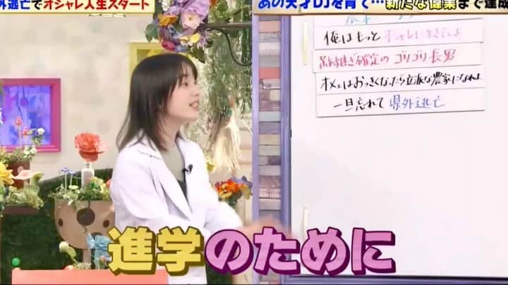 弘中綾香　ファンアカウントのインスタグラム：「「進学・転勤・引っ越し 等」のことを激レアさんでは「逃亡」と変換可😁☝️  #弘中綾香 #弘中ちゃん #弘中アナ #弘中アナウンサー #激レアさんを連れてきた #激レアさん #土1010 #若林正恭 #オードリー若林 #星野源」