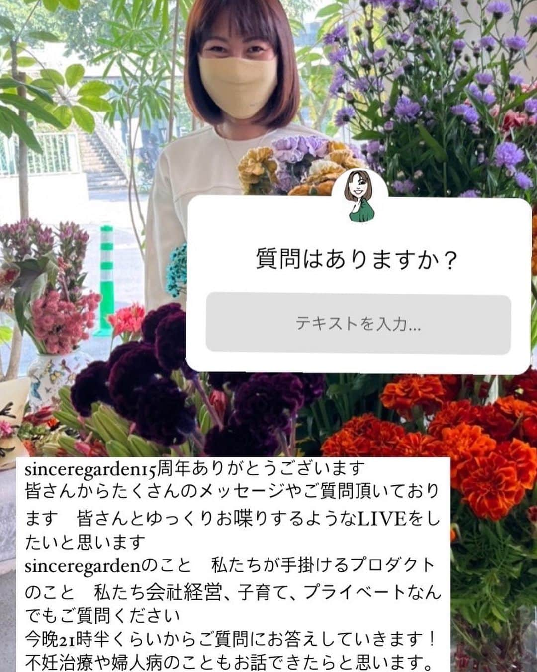 東尾理子さんのインスタグラム写真 - (東尾理子Instagram)「本日22時くらいより、シンシアガーデンさんのインスタLIVEにお邪魔させて頂きます♪」10月30日 17時39分 - rikohigashio