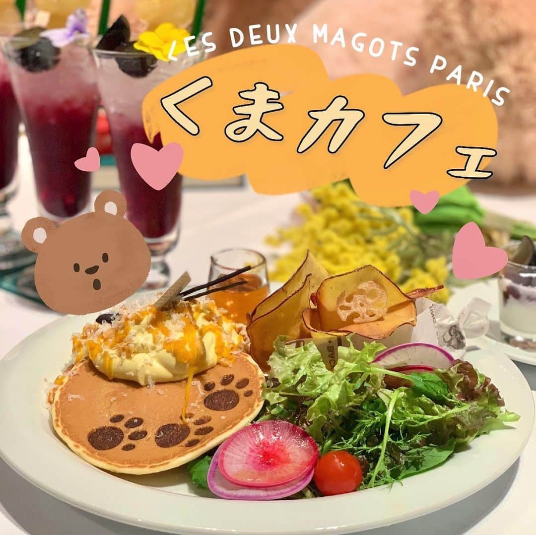 のインスタグラム：「渋谷にある LES DEUX MAGOTS PARISへ くまさんと食事が出来る🥺💓  ドゥマゴのくまたちと楽しむ パンケーキランチセット＆ドリンク飲み放題にしたよ🧸💓 めちゃくちゃ可愛かったし美味しかった！  #ドゥマゴパリ#渋谷#渋谷ランチ#🧸#くまさん#パンケーキ#渋谷カフェ#可愛かった」