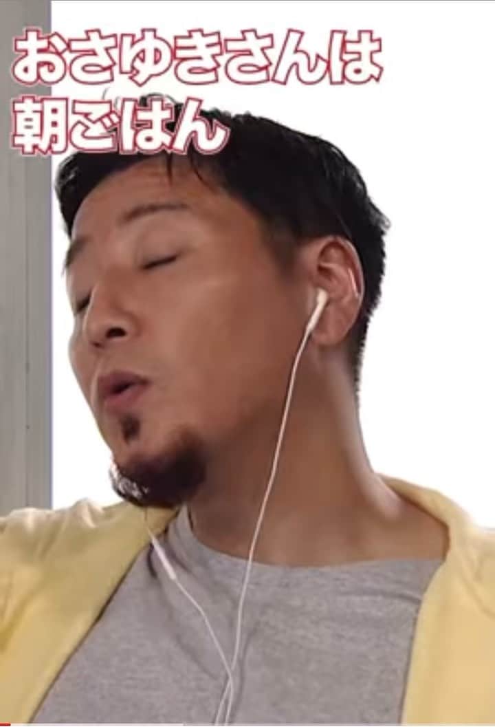 長田庄平のインスタグラム：「【おさゆき切り抜き】  朝お腹空くヤツはバカ  完全な朝食 パーフェクトフード紹介  #おさゆき #切り抜き #ひろゆき #新しいカギ #チョコレートプラネット」