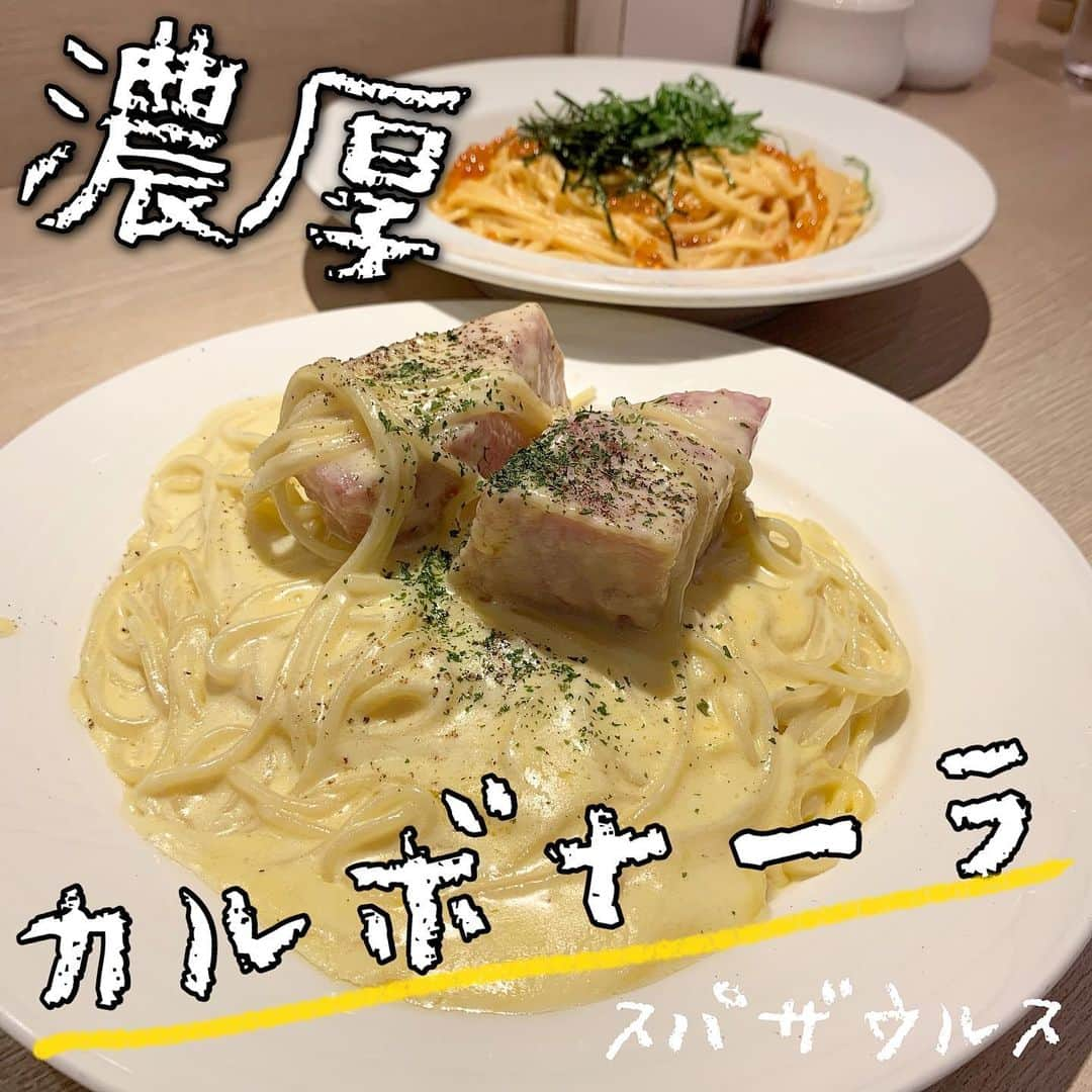 吉川ちえさんのインスタグラム写真 - (吉川ちえInstagram)「【🍝濃厚スパゲッティ🍝】 . 代々木上原駅🚉徒歩1分🕒にある ✅スパザウルス🦖⭐️ . お店はレトロ？昔ながらの雰囲気で 平日の昼間☀️に行っても並んでた🧸🎀 それくらい人気のお店🧡🧡 スパゲッティのメニューの多さも 名前の通り恐竜クラス🤣✌️笑 めっちゃ種類あって選ぶの悩んだ‼️ . スパザウルスの看板メニュー の「カルボナーラ」を注文🌈🍝 💰1600円 . パンチェッタの塊が2個乗ってるw とにかくパスタの量も凄いし パンチェッタもステーキ並み🍖笑 . 味は今まで食べたカルボナーラの中で 1番濃厚だった‼️とにかく濃い✨ 麺はもちもちで美味しかった~💛 . 他にたらこといくらのスパゲッティも 頼んだけどこれも美味しかった~☺️💖 次はオイルやトマト🍅系頼んでみるっ💘💘 . ⭐️スパザウルス⭐️ 📮 東京都渋谷区上原1-33-17 水垣ビル 電車🚃小田急小田原線、東京メトロ千代田線　代々木上原駅下車　南口2より徒歩1分 . 📞 03-3468-7335 🕒営業時間  【月・水・木・金】 11:00～22:00(L.O.21:30)  【土・日】 11:00～21:00(L.O.20:30) 日曜営業 定休日  火曜日・第1、第3水曜日 . #代々木上原ランチ #代々木上原グルメ  #スパゲッティ #スパゲッティスパザウルス #スパザウルス #スパザウルス代々木上原  #スパザウルスカルボナーラ」10月31日 5時35分 - yoshikawachie_16