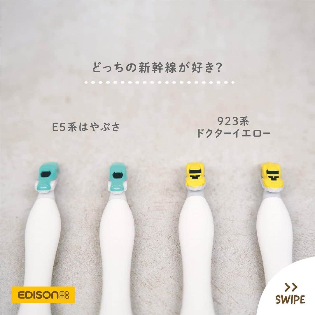 エジソンママ - EDISONmamaのインスタグラム