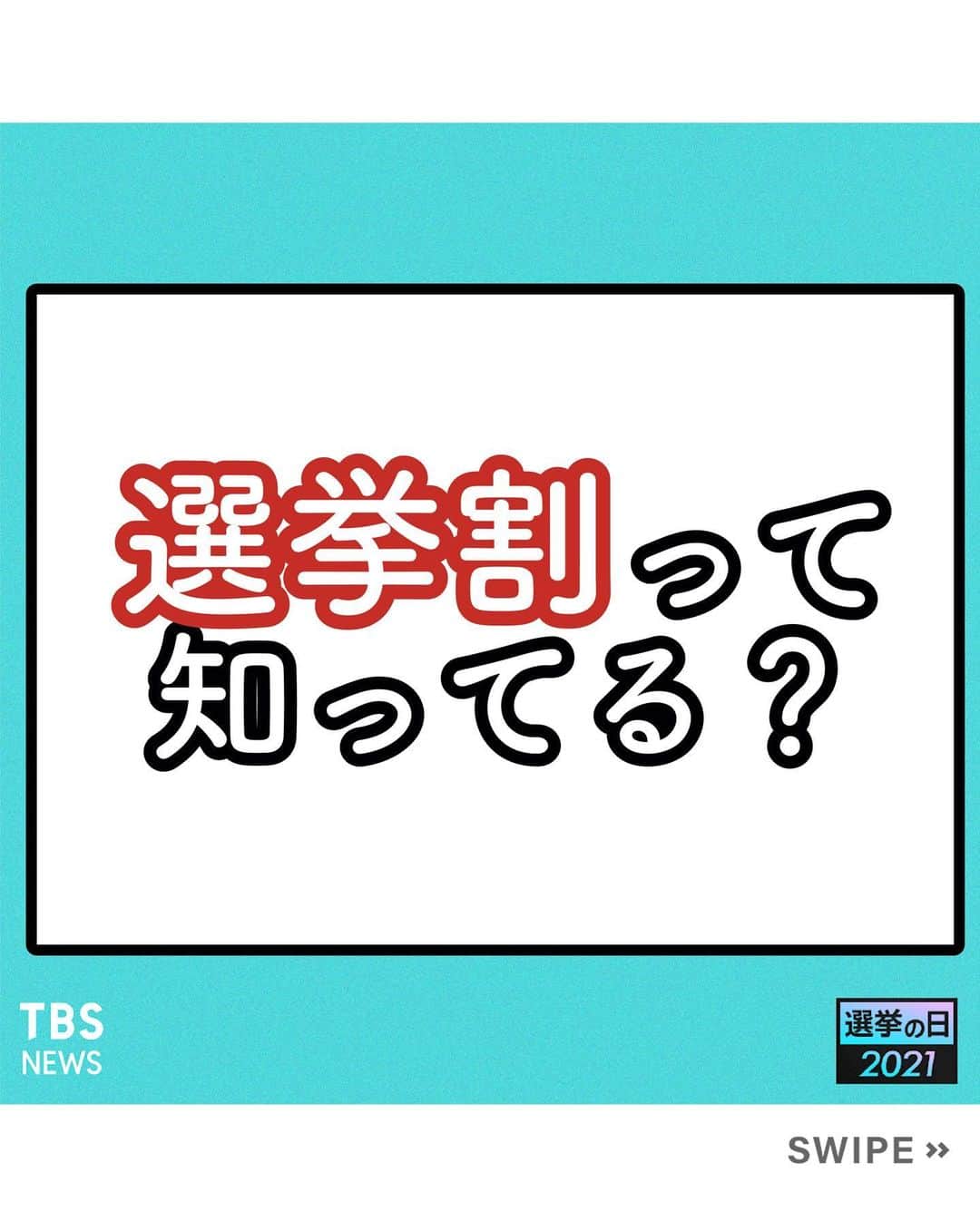 TBS NEWSのインスタグラム