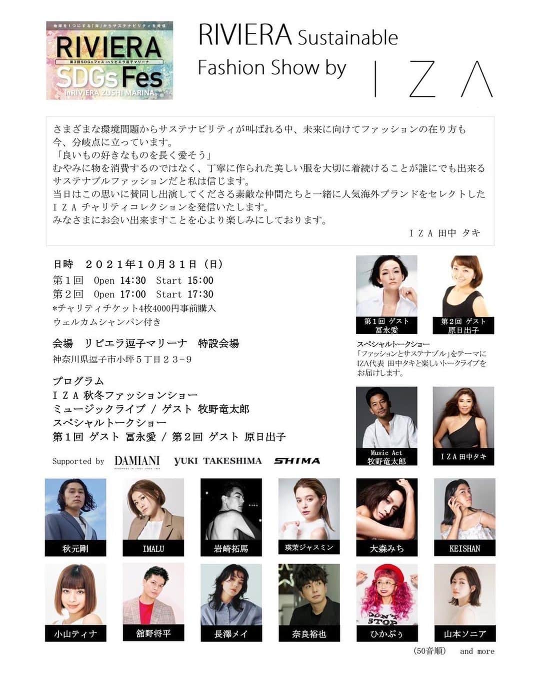 瑛茉ジャスミンのインスタグラム：「本日出演する予定だった、 RIVIERA sustainable Fashion show by IZA でしたが、昨日の夜突然ぎっくり腰になってしまい動けなくなってしまったため、出演が出来なくなってしまいました。 素敵なファッションショーで嬉しくて2週間ほど前から毎日のように身体や姿勢を鍛えたりしたために運動のしすぎによる人生初のぎっくり腰になってしまいました、、、  素敵なコンセプトで素敵な衣装で最高のスタッフさんと最高なモデルさんたちのファッションショー、本当に悔しいです😔😔😔  私も観客として行きたいぐらい素敵なファッションショーに200%なります。 是非お越しいただいた皆様楽しんでください！  そしてご迷惑をおかけした関係者の皆様、私に会いにきてくれた皆様、本当に本当にごめんなさい。 本日は安静にして早く治すように努めます！ ご迷惑をおかけして申し訳ございません😔」