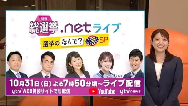 読売テレビ「かんさい情報ネットten.」のインスタグラム