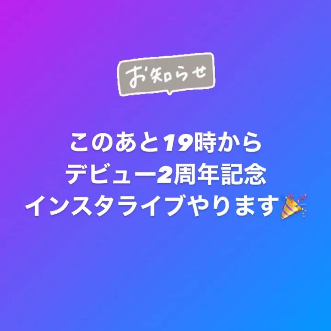 仲村宗悟さんのインスタグラム写真 - (仲村宗悟Instagram)「このあと19時から、アーティストデビュー2周年記念インスタライブやります🎉（スタッフ）」10月31日 18時49分 - nakamura_shugo_official