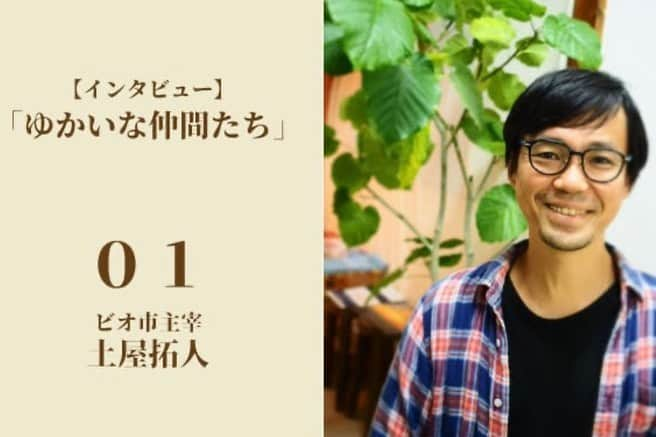 吉川ひなのさんのインスタグラム写真 - (吉川ひなのInstagram)「わたしのオンラインサロン　『ひなのマルシェ』第一期メンバー募集中です♡  内容はこの間の投稿に書いたので、今日はひなのマルシェでやっていきたいなと思っていることのひとつを♡  メンバーを募集させていただいてるクラウドファンディングのページで今日紹介した油井さんは、土のことを深く研究していて、農薬や化学肥料だけでなく、牛や鶏などの糞、動物性資材も使用しない無施肥栽培で、畑の雑草と微生物で土を豊かにしていきながら野菜を育てている知識豊富で本当に素敵なファーマーさん☺️✨  わたしは油井さんの弟子にしてもらいたいと思っているの😝💕 野菜もお花も木も、何を育てるにも土が命だもんね。  ひなのマルシェのメンバーさんとは、みんなで一緒に農体験や家庭菜園をする機会を作りたいと思っているの😊 （画面越しならいつでも一瞬で繋がれるもんね♡）  油井さんにはオンラインサロンで家庭菜園クラスの講師になってもらっちゃおうと思っています😆 オーガニック野菜の育て方を追求している油井さんに、家庭菜園のコツや土のことなどなどを教えてもらえたり、相談できたらすごく心強いと思って✨ （家の中やベランダで、ポットでできるハーブやお野菜の育て方も♡）  オーガニックなプロフェッショナルたちに色々教えてもらって、みんなで一緒に学んでいこう😆♥️  詳しくはキャンプファイヤー、『ひなのマルシェ』プロジェクトのページを見てね♥️  素敵なメンバーはその中の「活動報告」で紹介していきます🥳  わたしのプロフィールかストーリーズから飛べるようにしています😊  https://camp-fire.jp/projects/view/518462#menu  #ひなのマルシェ #オーガニック #クリアな野菜 #ファーミング #家庭菜園クラス  ひなのマルシェのゆかいな仲間たち🪴 油井さん　@takashi_yui 土屋さん　@komikomiku」11月1日 12時32分 - hinanoyoshikawa