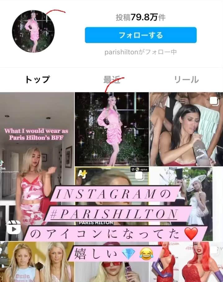 北出菜奈のインスタグラム：「_ _  Instagramの #parishilton のアイコンになってた❤️嬉しい💎😂💖 トップページにも載ってる🎀💕  @parishilton #SLIVING」