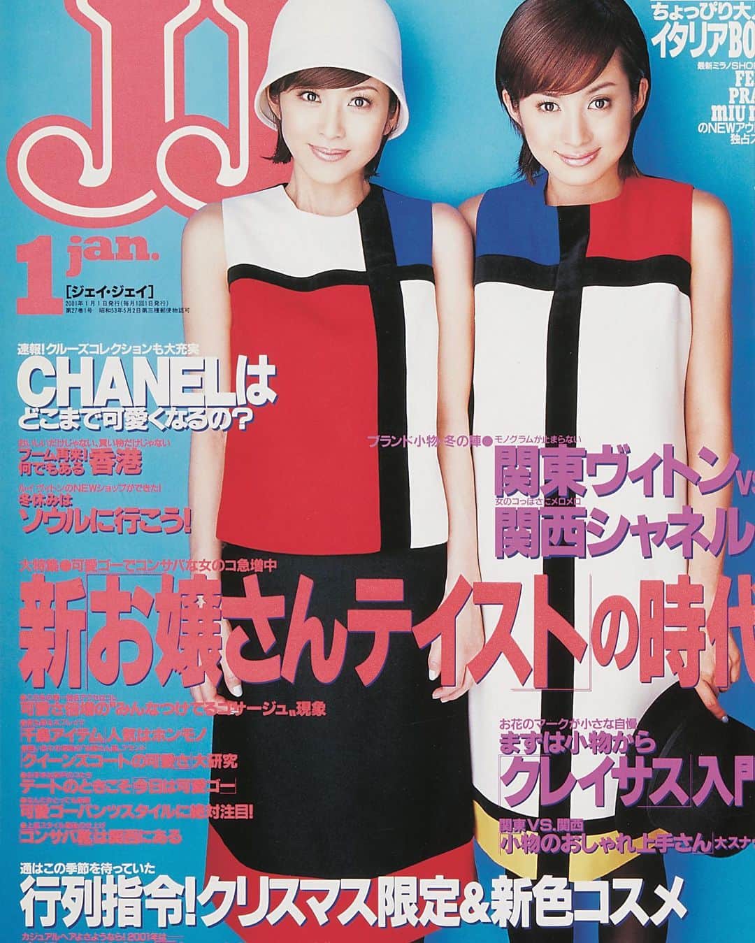 畑野ひろ子さんのインスタグラム写真 - (畑野ひろ子Instagram)「本日発売のSTORY別冊付録としてJJが復刻😆‼️ このお仕事の依頼が来た日から、とにかくワクワクして撮影当日を迎えました！ 今回の別冊付録は、資生堂「グレイシィ」とのコラボ企画。  20年前😅の麗ちゃんと2人の表紙を同じ立ち位置で再現するというもの！ 当時を思い出しながら、貴重な体験をさせてもらいました。 JJの頃の撮影秘話など、懐かしい思い出も。。。  20年の月日を経て、同じ現場に立てている有り難さも実感🥰こうやって同じ現場に立ててる奇跡が本当に嬉しい！！！ 20年前と今の眉メイクの遍歴も追えて凄く見応えたっぷりですので是非ご覧ください☺️  #story #復刻JJ #gracy #眉メイク #pr」11月1日 8時48分 - hiroko_hatano_