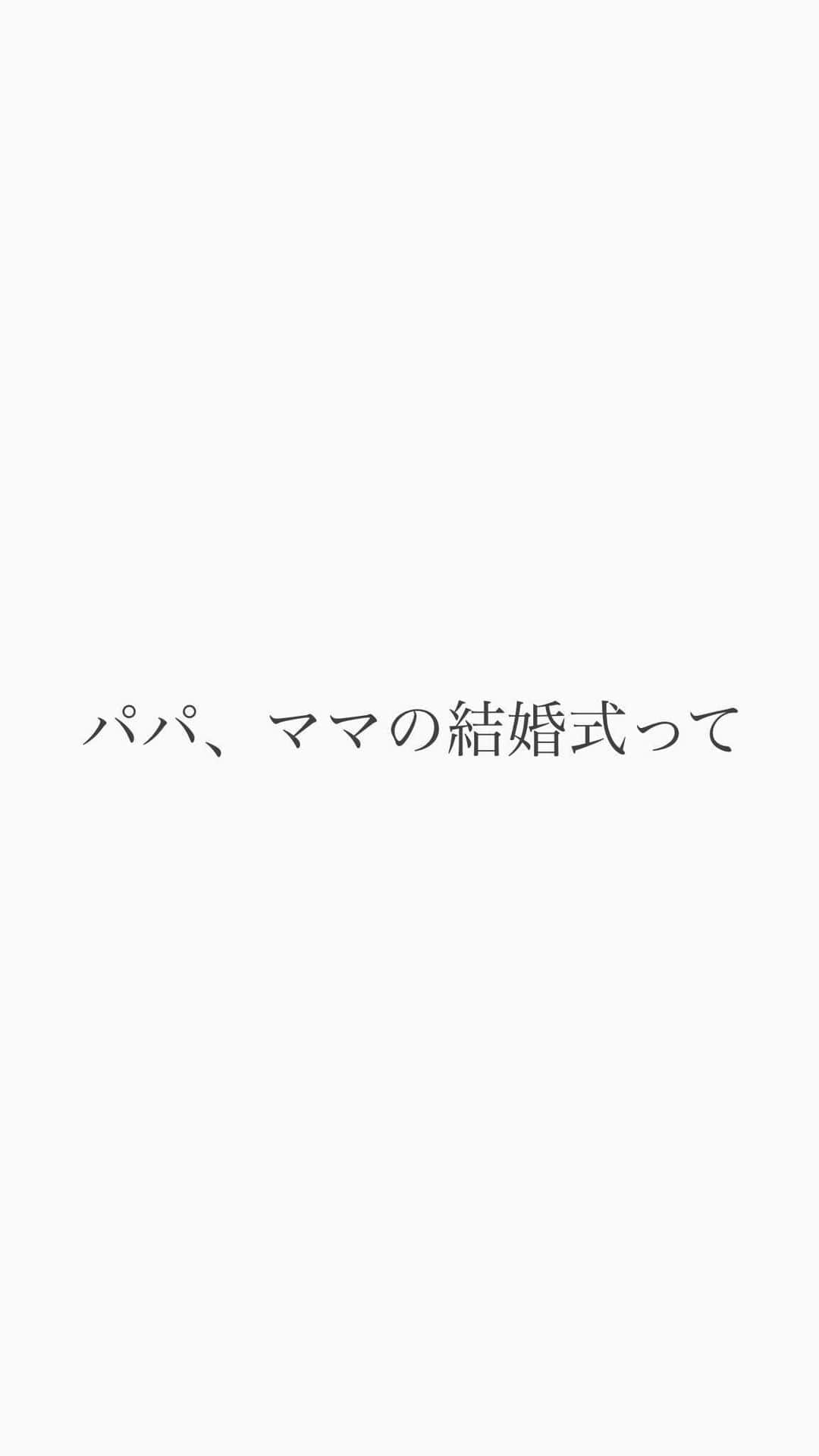 コンフェット鈴鹿平安閣のインスタグラム：「* @confetto_heiankaku   ㅤ ㅤ 【#親子2世代ウエディング】 【#フォトウエディング】  ㅤ _______________________________________  試食付きイチオシフェア🍴 ㅤ ㅤ 11月6日(土) 【前日予約OK】 感動のブルーチャペル体験×デザート試食フェア🍰 ㅤ 11月7日(日) 【1軒目来館でもっとお得に！】 厳選牛無料試食&Snowウエディング体験フェア⛪️ ㅤ 11月13日(土) 【人気No.1◆おもてなし重視の方必見！】 感動挙式体験×贅沢試食付フェア🍴 ㅤ 11月14日(日) 【前日予約OK】 感動のブルーチャペル体験×デザート試食フェア🍰 ㅤ 11月20日(土) 【安心の個別対応】 特別フレンチ無料試食×感動挙式体験フェア⛪️ ㅤ 11月21日(日) 【前日予約OK】 感動のブルーチャペル体験×デザート試食フェア🍰 ㅤ 11月23日(火) 【1軒目来館でもっとお得に！】 厳選牛無料試食&Snowウエディング体験フェア⛪️ ㅤ 11月27日(土) 【人気No.1◆おもてなし重視の方必見！】 感動挙式体験×贅沢試食付フェア🍴 ㅤ 11月28日(日) 【安心の個別対応】 特別フレンチ無料試食×感動挙式体験フェア⛪️  ㅤ  ㅤ ㅤ  ㅤ ＊試食会 スタッフおすすめフェア！気になるお料理は無料試食でチェック！シェフ特製のメニューをじっくり味わおう♪ ＊チャペル＆パーティ会場見学 レンガ造りの独立型チャペルからパーティ会場まで、 コンフェットの全てが見れますよ！ 人気の演出「Snowウエディング」もチェック☆彡 ㅤㅤㅤㅤㅤㅤㅤㅤㅤㅤㅤㅤㅤ ㅤㅤㅤㅤㅤㅤㅤㅤㅤㅤㅤㅤㅤ ㅤ ㅤ →お問い合わせは、TEL 059-378-4122 →他のフェアを見たい方は、プロフィール欄のリンクより →またネット検索｢コンフェット鈴鹿平安閣｣より  ㅤㅤㅤㅤㅤㅤㅤㅤㅤㅤㅤㅤㅤㅤㅤㅤㅤㅤㅤㅤㅤㅤㅤㅤㅤㅤ #コンフェット鈴鹿平安閣 #コンフェット #フォト婚 #フォトウエディング #フォトウェディング #ウェディングレポ  #ウエディングフォト #ブライダルフォト #和装前撮り  #前撮り写真 #結婚式前撮り #家族婚  #2021年冬婚  #2022年春婚  #2022夏婚  #2022秋婚  #卒花嫁　 #卒花嫁レポ #プレ花嫁 #marry花嫁 #三重花嫁 #東海花嫁  #三重花嫁さんと繋がりたい  #結婚式準備 #三重結婚式 #三重結婚式場 #式場見学  #ウェディングフォトグラファー」