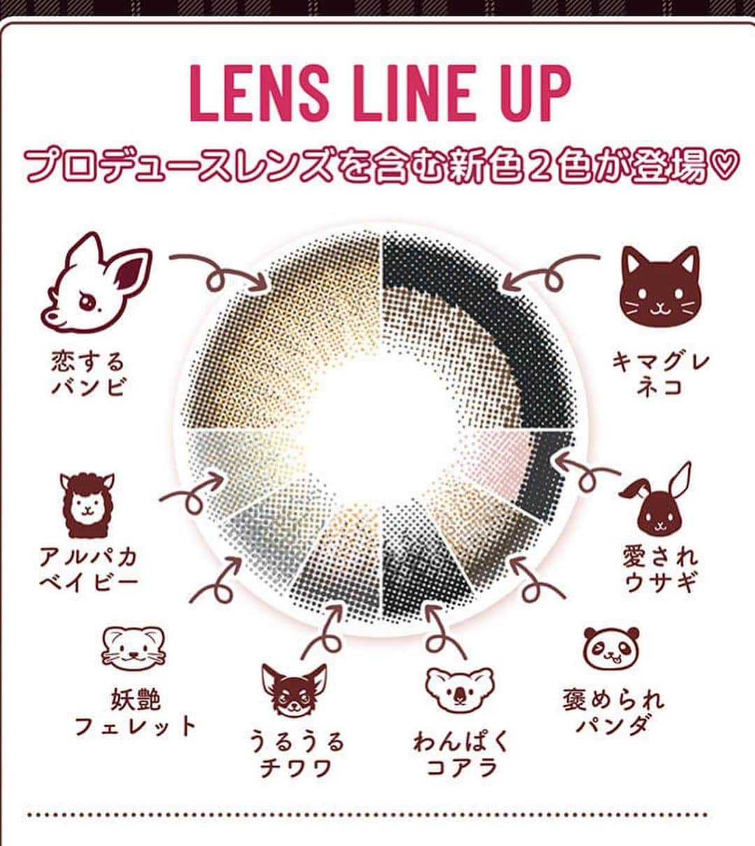 明日花キララさんのインスタグラム写真 - (明日花キララInstagram)「本日11/1発売になりました！！ 今まで @flurry.contact でカラコンを作ってきましたが、 【恋するバンビ】は初のプロデュースのカラーレンズです♡ こだわりすぎて前回の発売に間に合わなかったけどその分とてもかわいいレンズが出来たよ🦌🤎 着色直径14.4mmと大きめサイズだけど、色味がナチュラルだからふんわり盛れるデザインになってます! 明るめブラウンが瞳をふわっと明るくトーンアップしてくれるよ☕️🤍」11月1日 14時08分 - asukakiraran