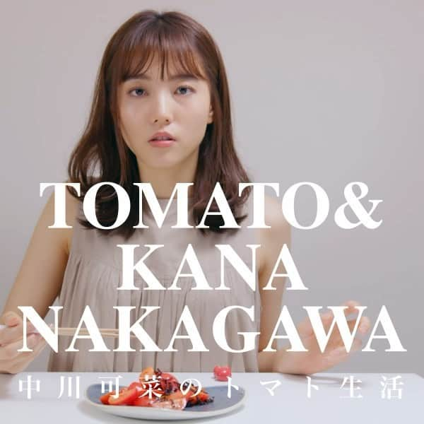 中川可菜のインスタグラム：「こんにちは🌞 トマトと健康のお時間です🙋‍♀️🍅  ぜひ！お試しあ〜れっ👐🍅  #中川可菜のトマト生活 「#9 トマトの塩こんぶ和え」  💡豆知識🍅 塩昆布… カルシウムやマグネシウム(歯や骨を丈夫に)、ヨード(基礎代謝のアップや成長を促がす効能や効果)、食物繊維、鉄分(貧血に)  ※塩分が気になる方は減塩タイプを🙋‍♀️  みなさまも健康でありますように🙏 ㅤ ㅤ 撮影・編集：岡太地さん(@oka.daichi)  #トマトと可菜 #🍅  🍅🍅🍅🍅🍅🍅🍅🍅🍅🍅🍅 #トマト #塩昆布 #和えるだけ #あて #つまみ #レシピ #簡単レシピ #料理 #おうちごはん #トマト好き #トマト大好き #食べスタグラム #食べる #健康 #イラスト #asmr #asmreating #tomato #tomatoes #ilovetomatoes」