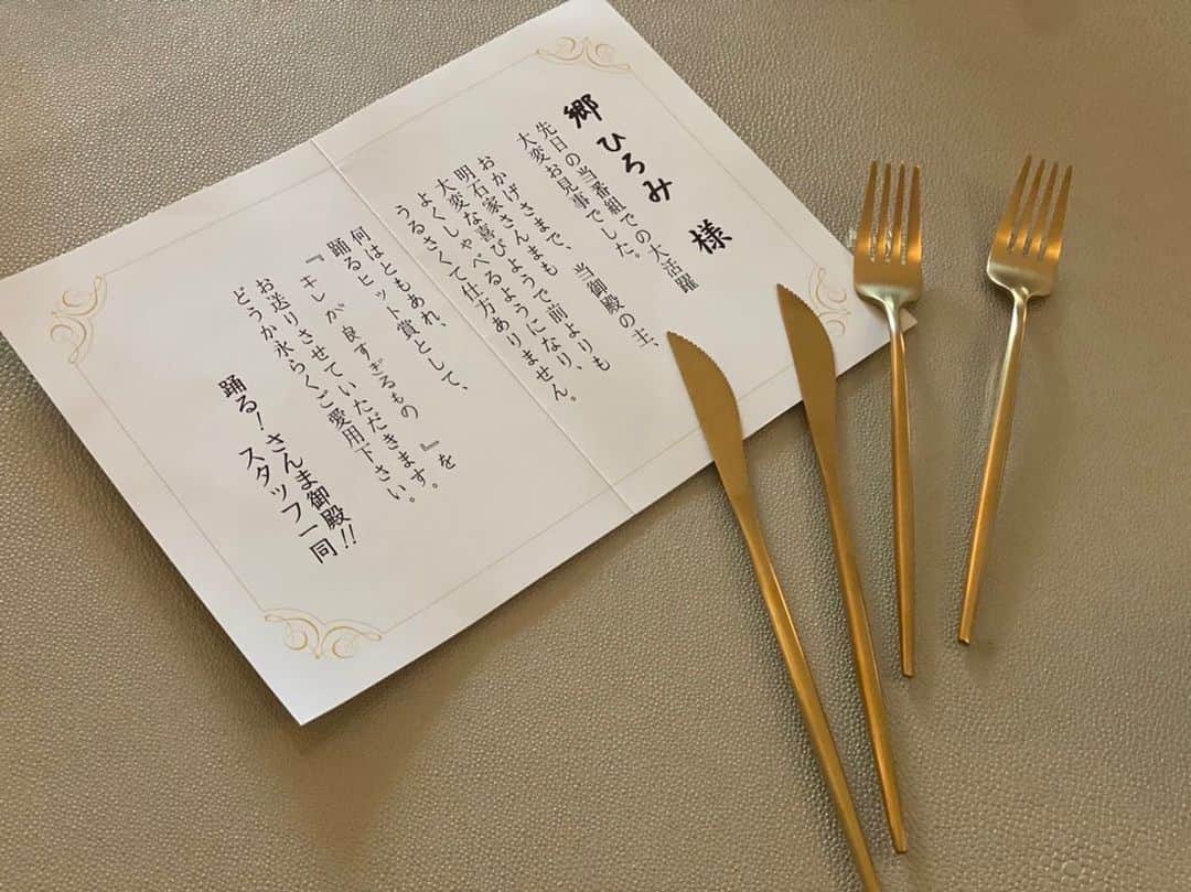 郷ひろみさんのインスタグラム写真 - (郷ひろみInstagram)「先日出演した、さんま御殿の“踊るヒット賞”で頂いたものだよ‼️ “キレが良すぎるもの”ということで、ナイフとフォーク。さんまさんって、面白いよねぇ❗️  #郷ひろみ #hiromigo #さんま御殿」11月1日 18時19分 - hiromigo_official