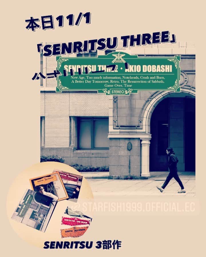 土橋安騎夫のインスタグラム：「本日11/1（月） 7th solo album「SENRITSU THREE」 公式リリース。 webshop : プロフィールのリンクから starfish1999.official.ec   #akiodobashi #土橋安騎夫」